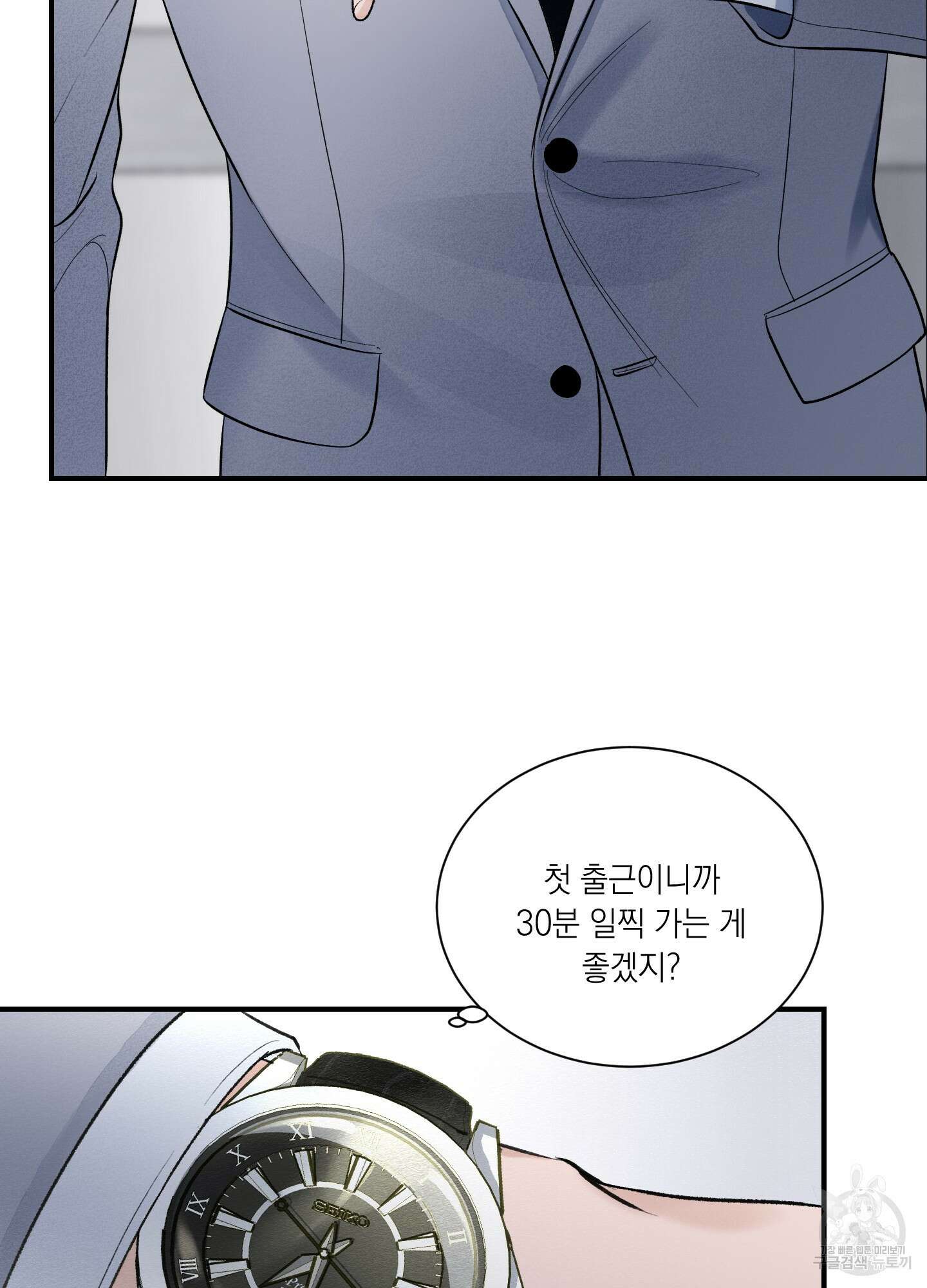 오버 클럭 10화 4