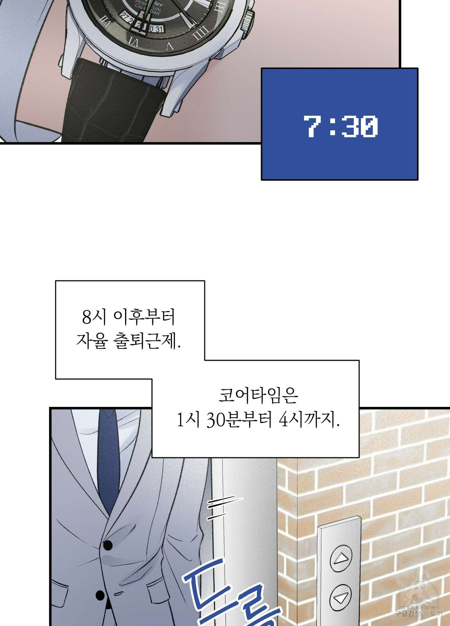 오버 클럭 10화 5