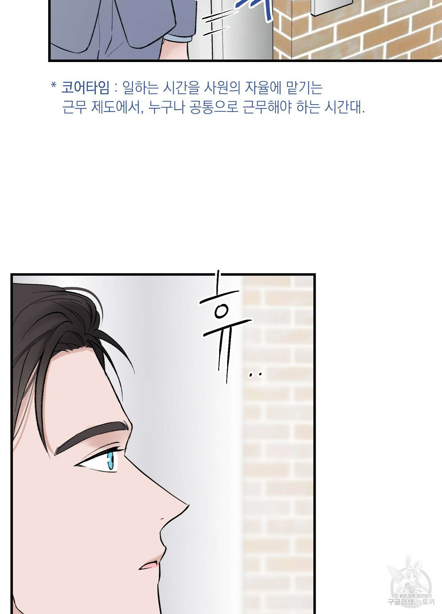 오버 클럭 10화 6