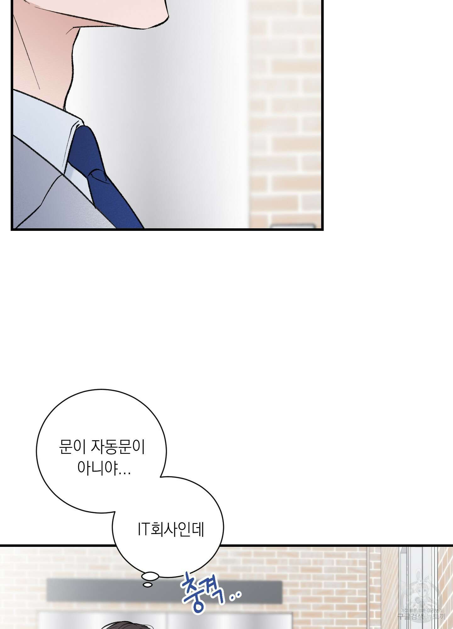 오버 클럭 10화 7
