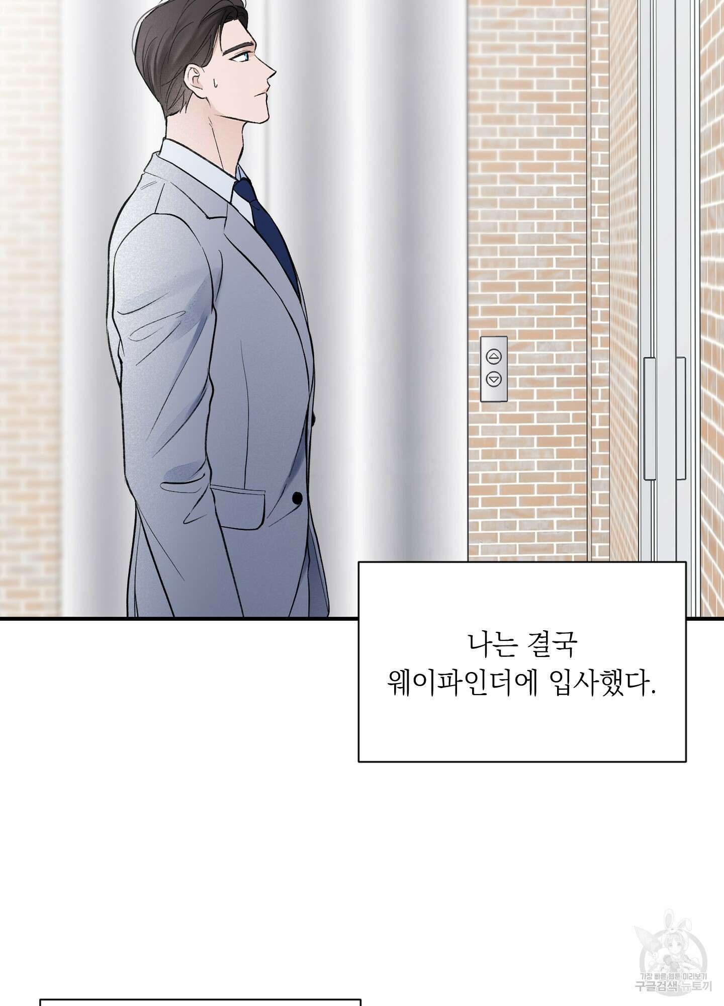 오버 클럭 10화 8