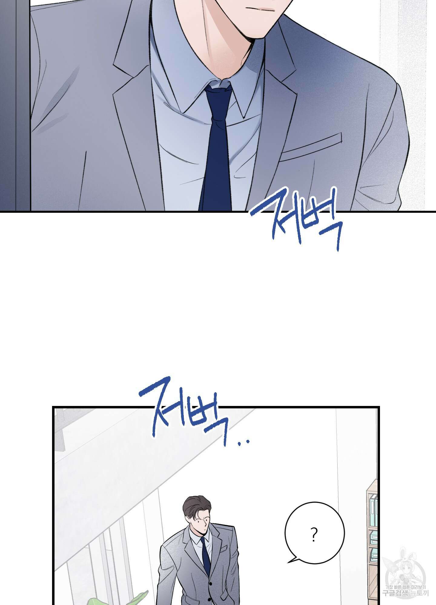 오버 클럭 10화 11