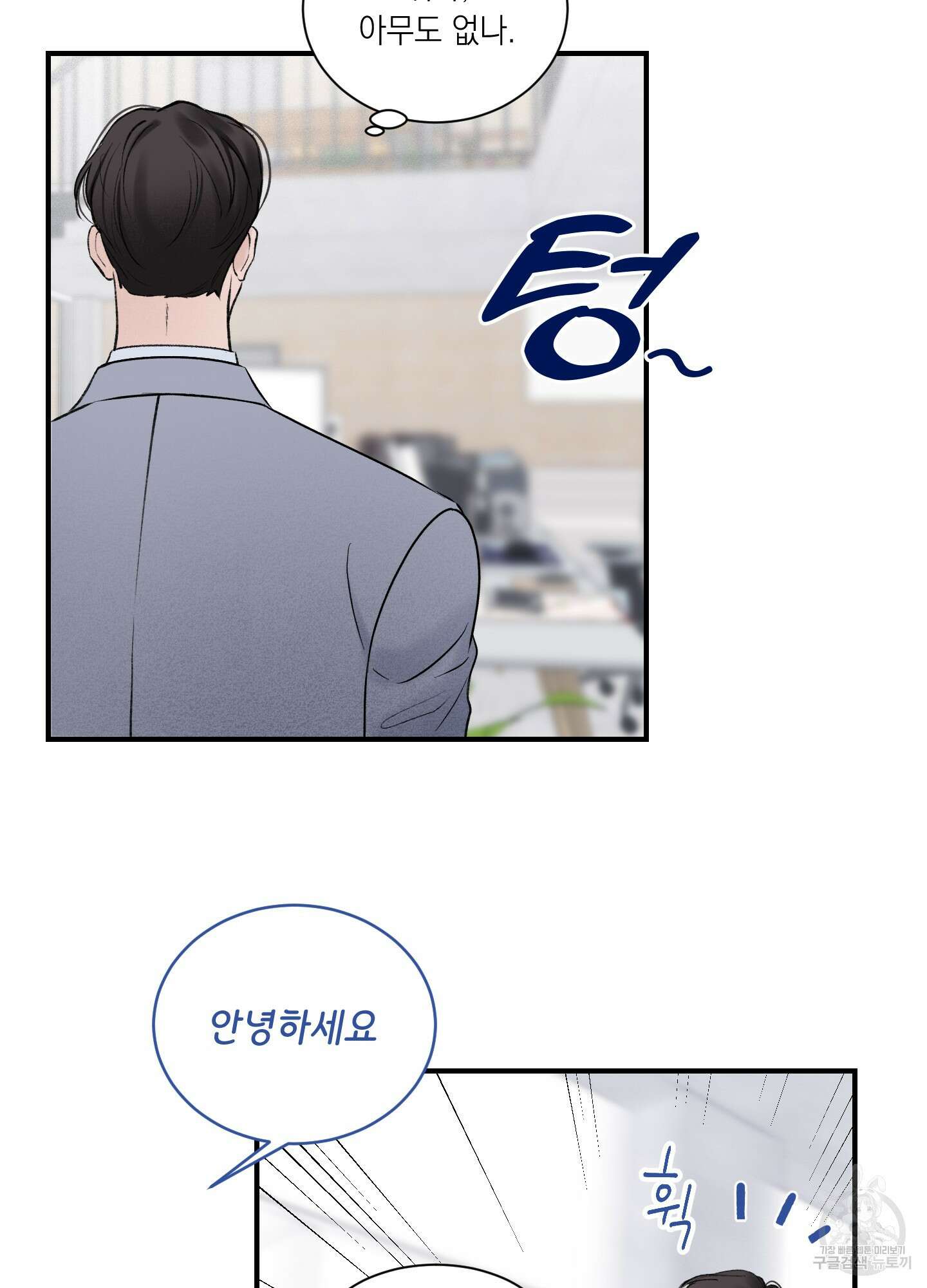 오버 클럭 10화 13