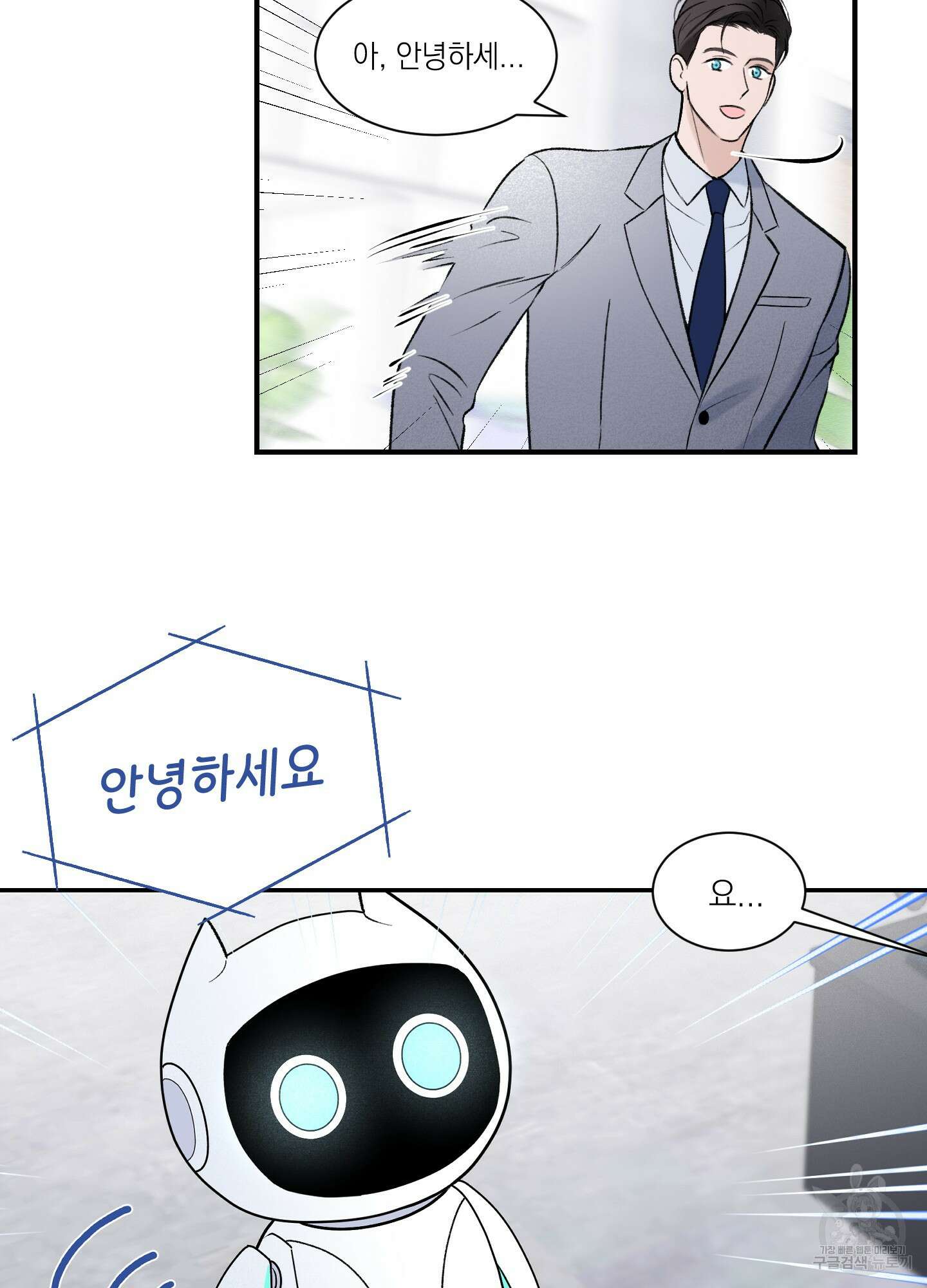 오버 클럭 10화 14