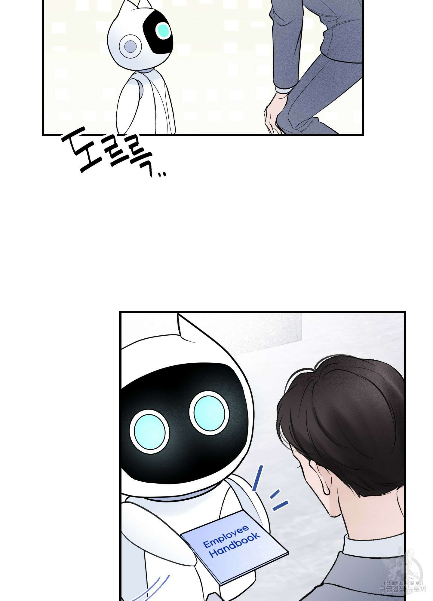 오버 클럭 10화 16