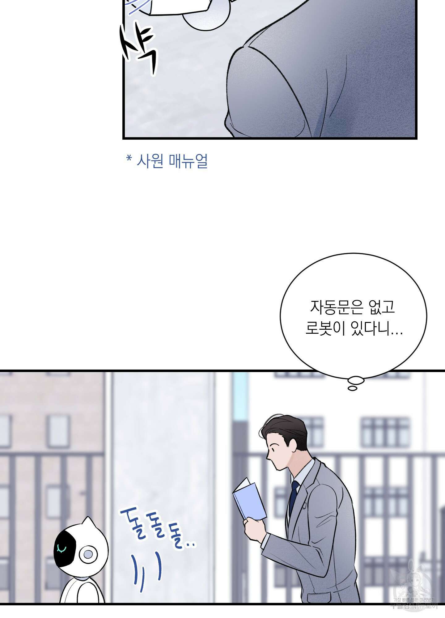 오버 클럭 10화 17
