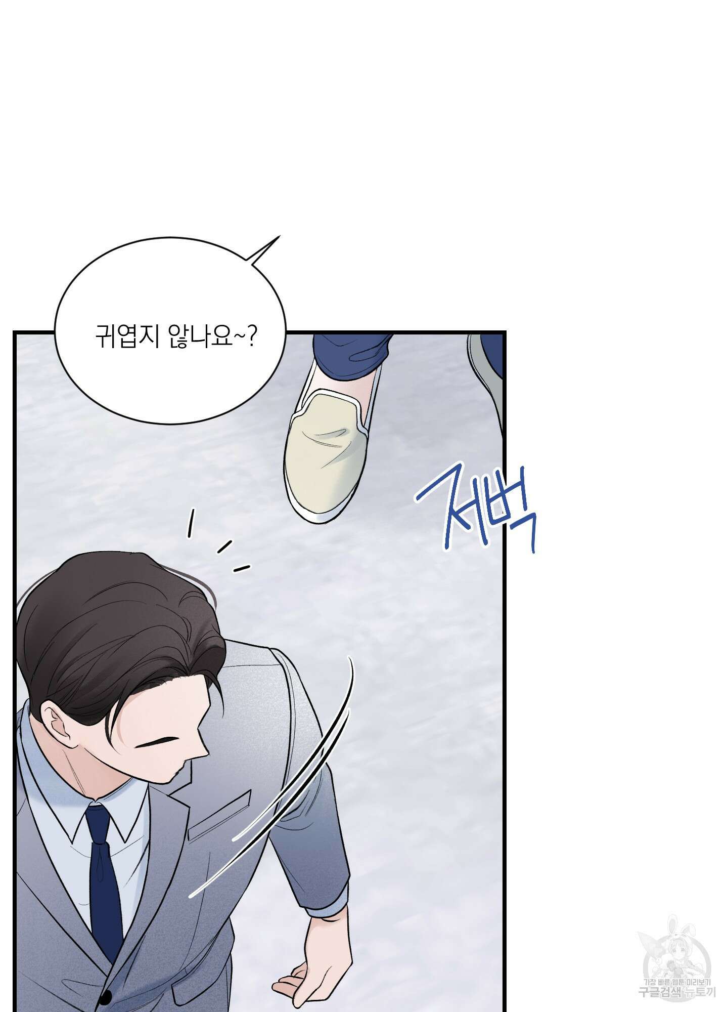 오버 클럭 10화 18