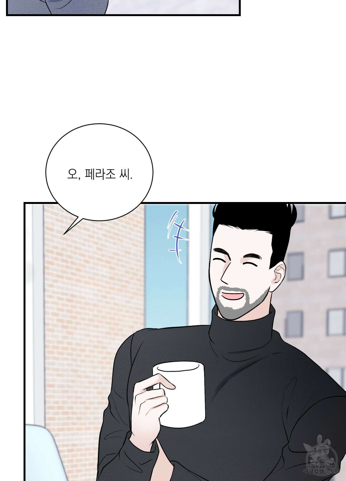 오버 클럭 10화 19