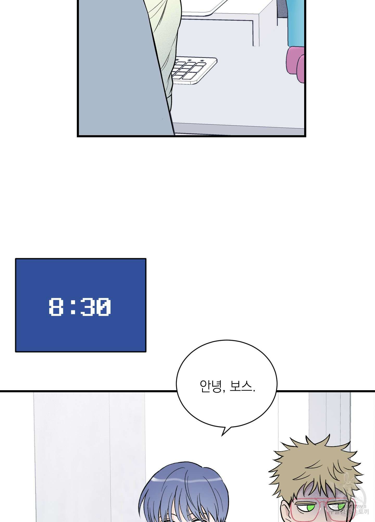 오버 클럭 10화 25