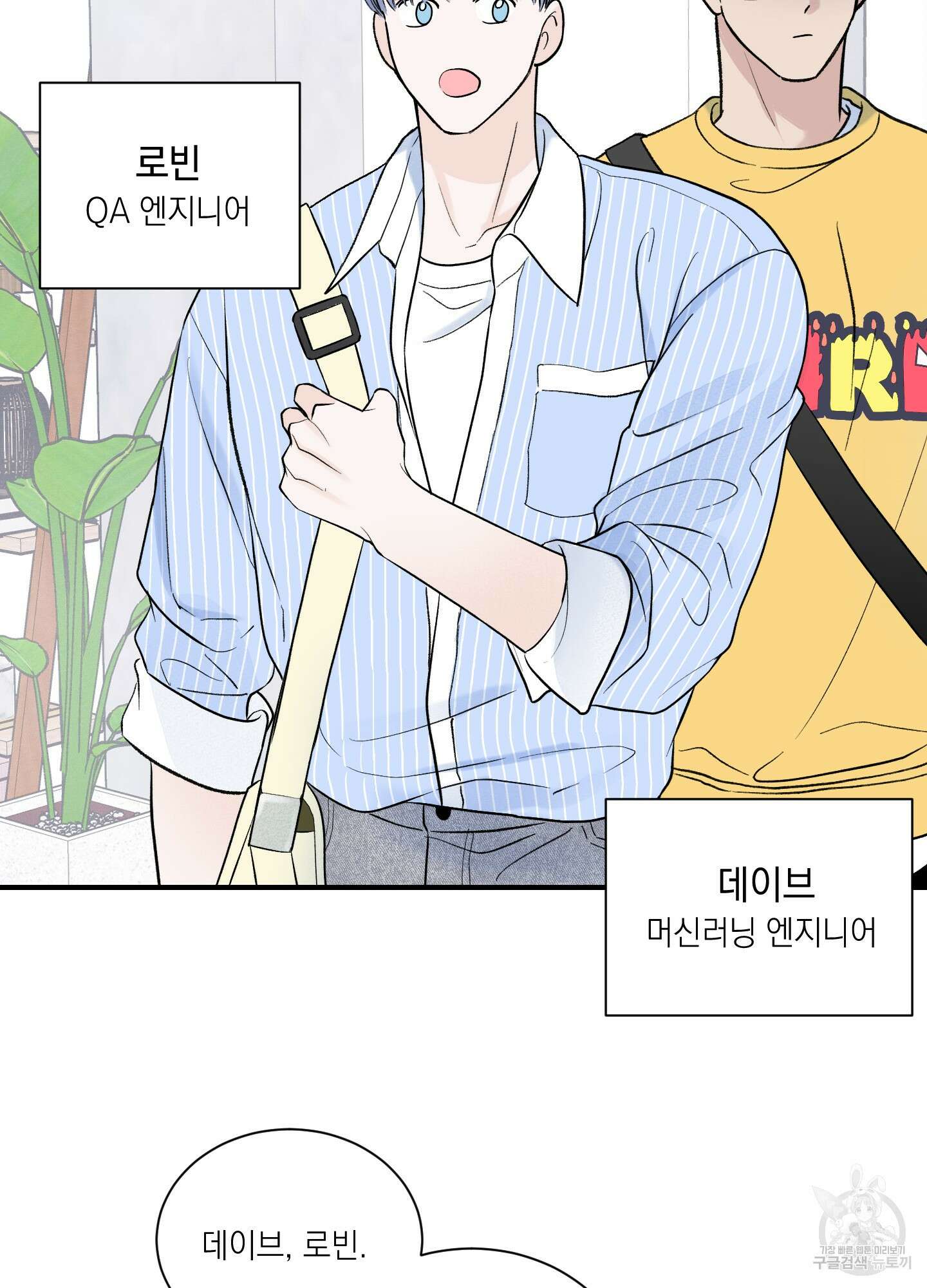 오버 클럭 10화 26