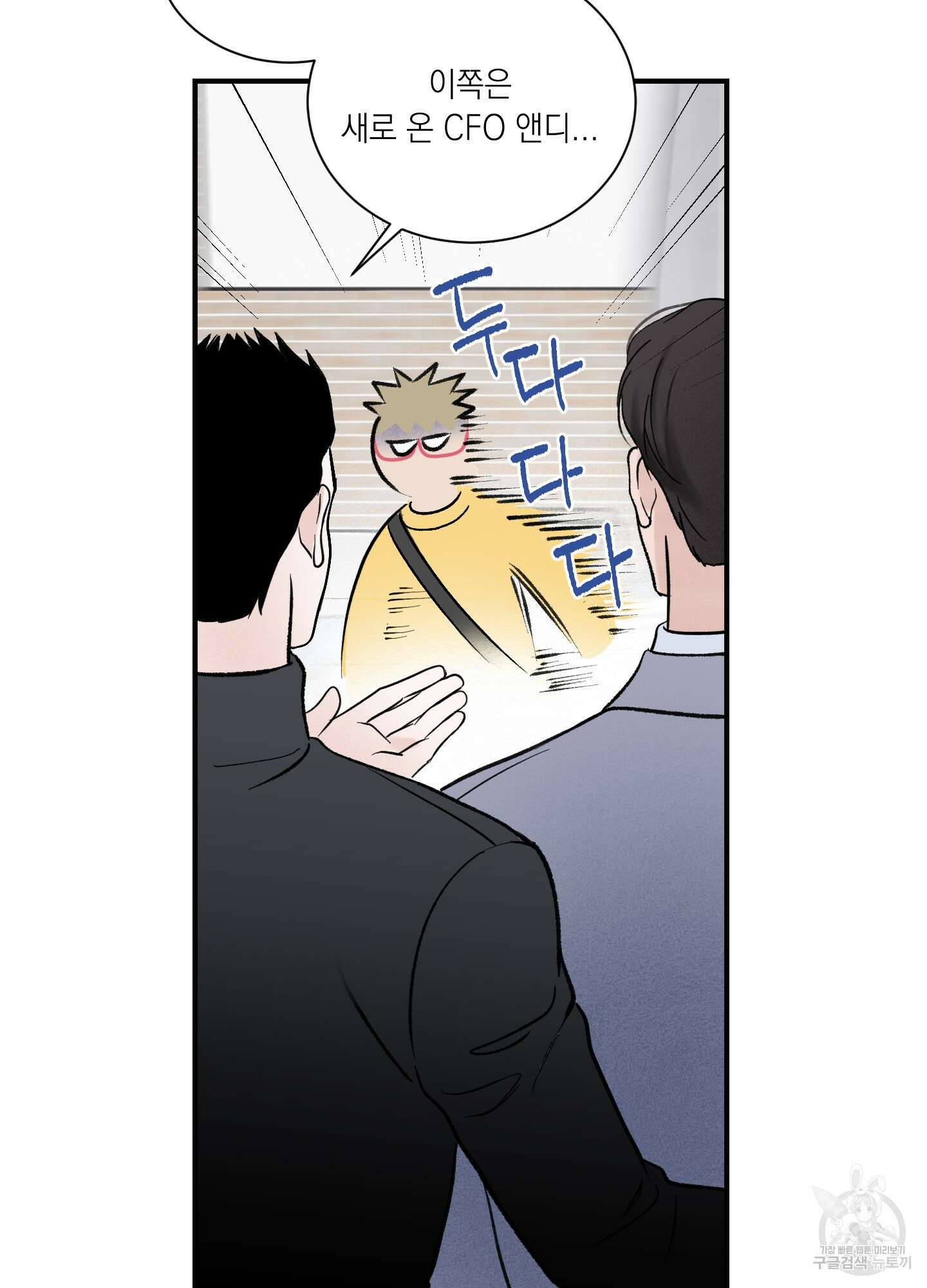 오버 클럭 10화 27