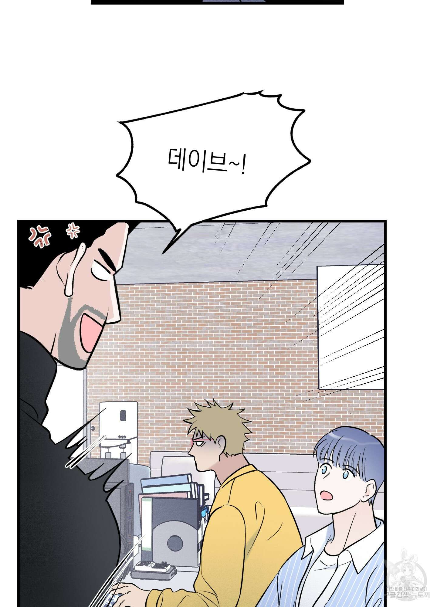 오버 클럭 10화 28