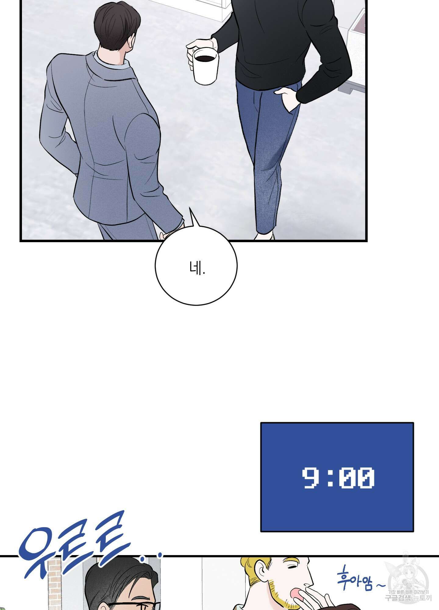 오버 클럭 10화 32