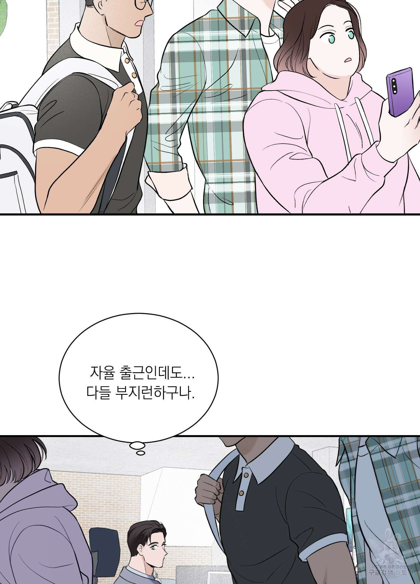 오버 클럭 10화 33