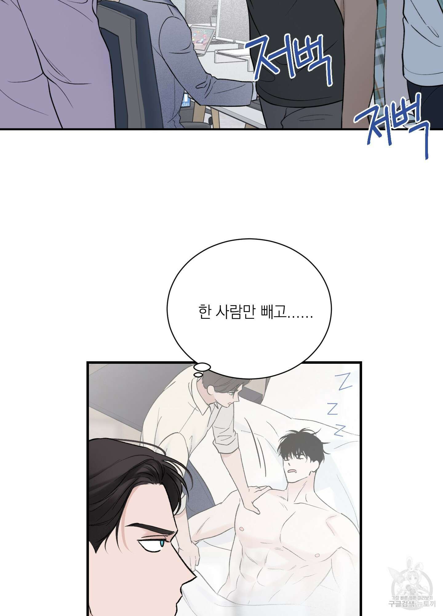 오버 클럭 10화 34