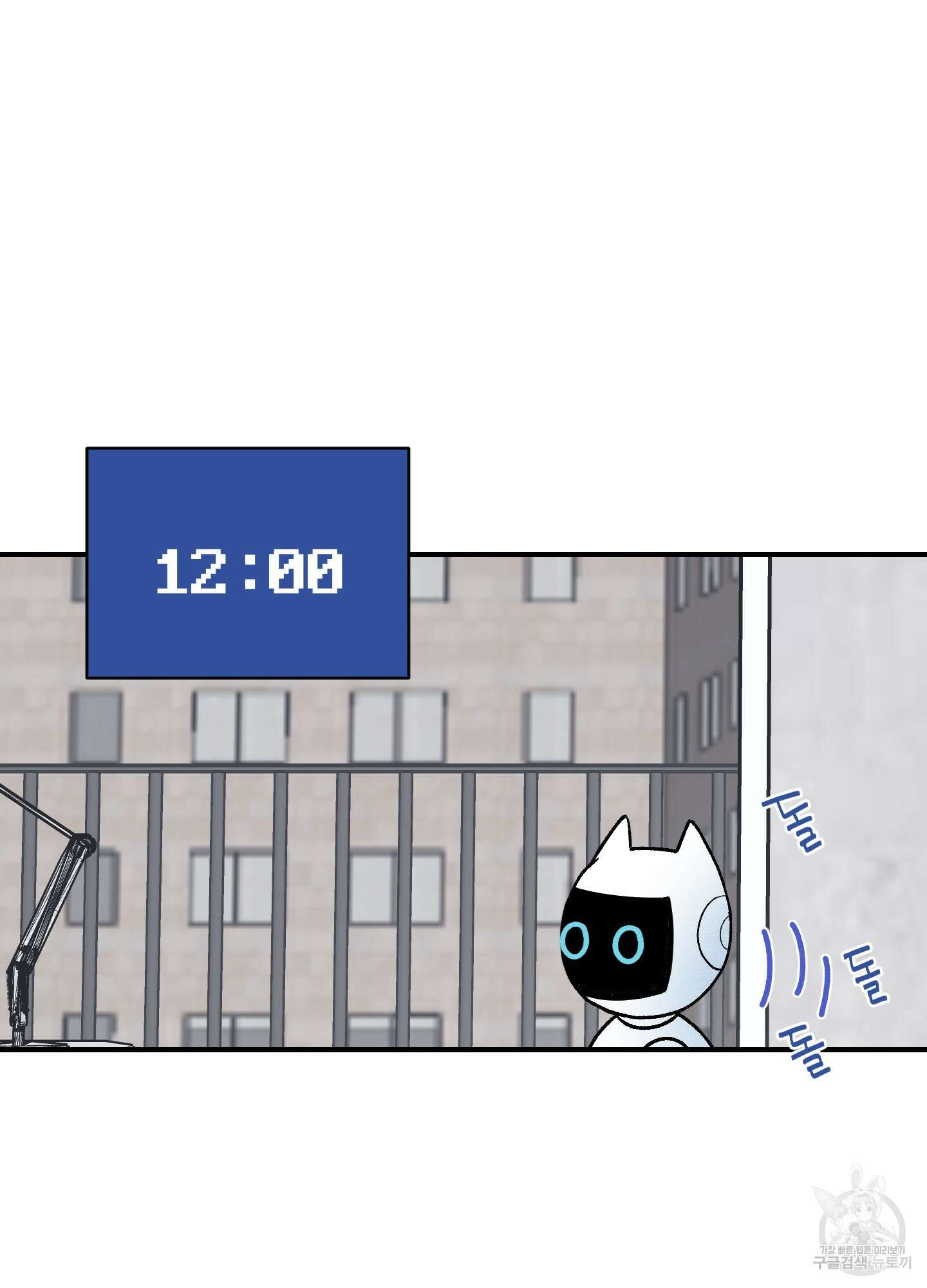 오버 클럭 10화 37