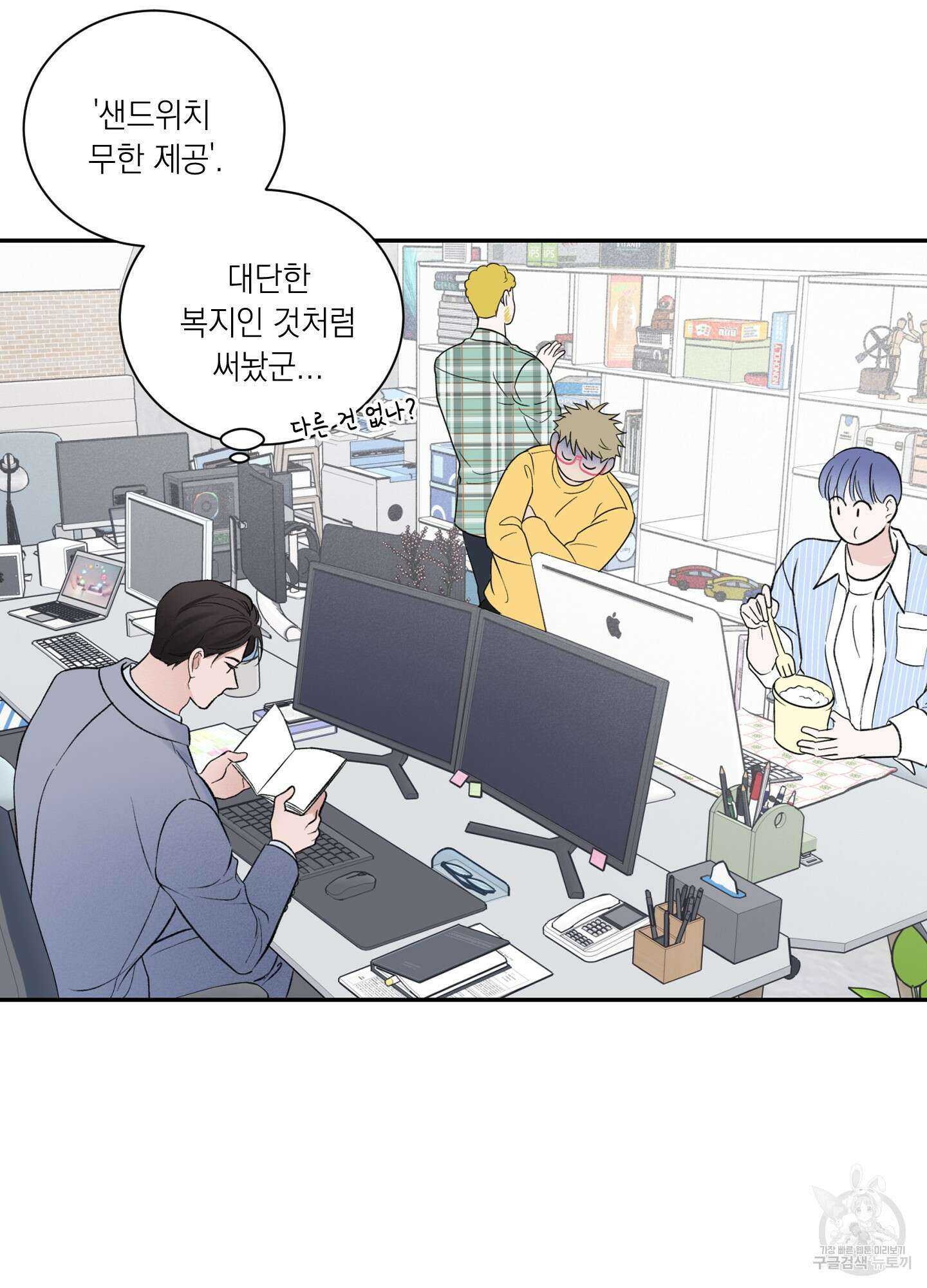 오버 클럭 10화 38