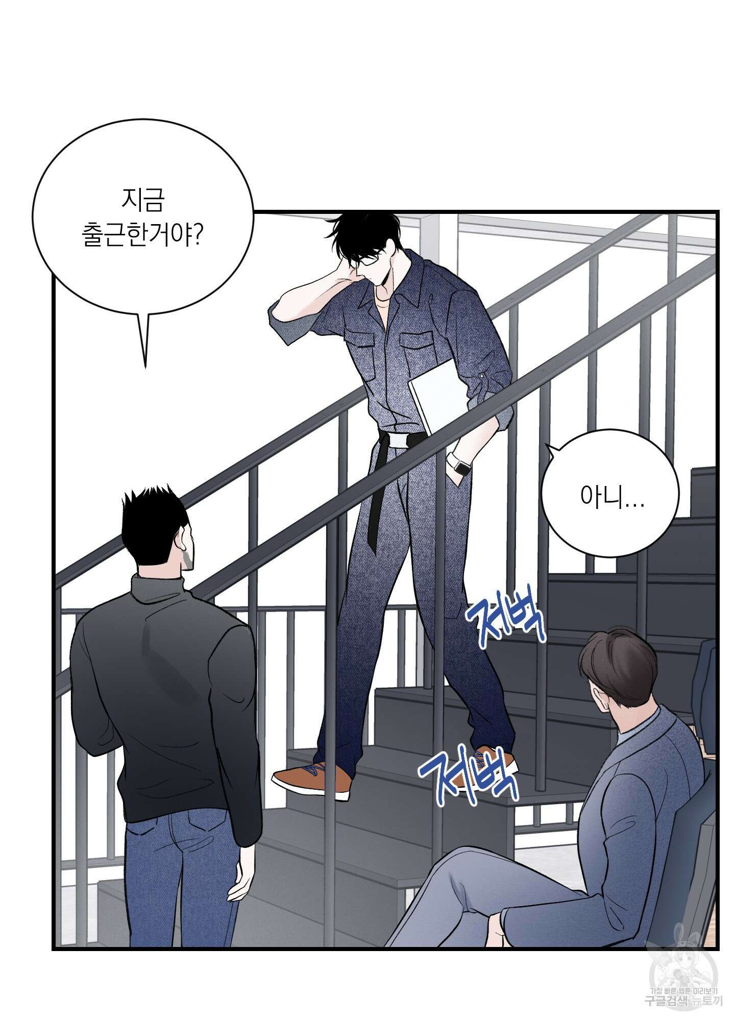 오버 클럭 10화 40