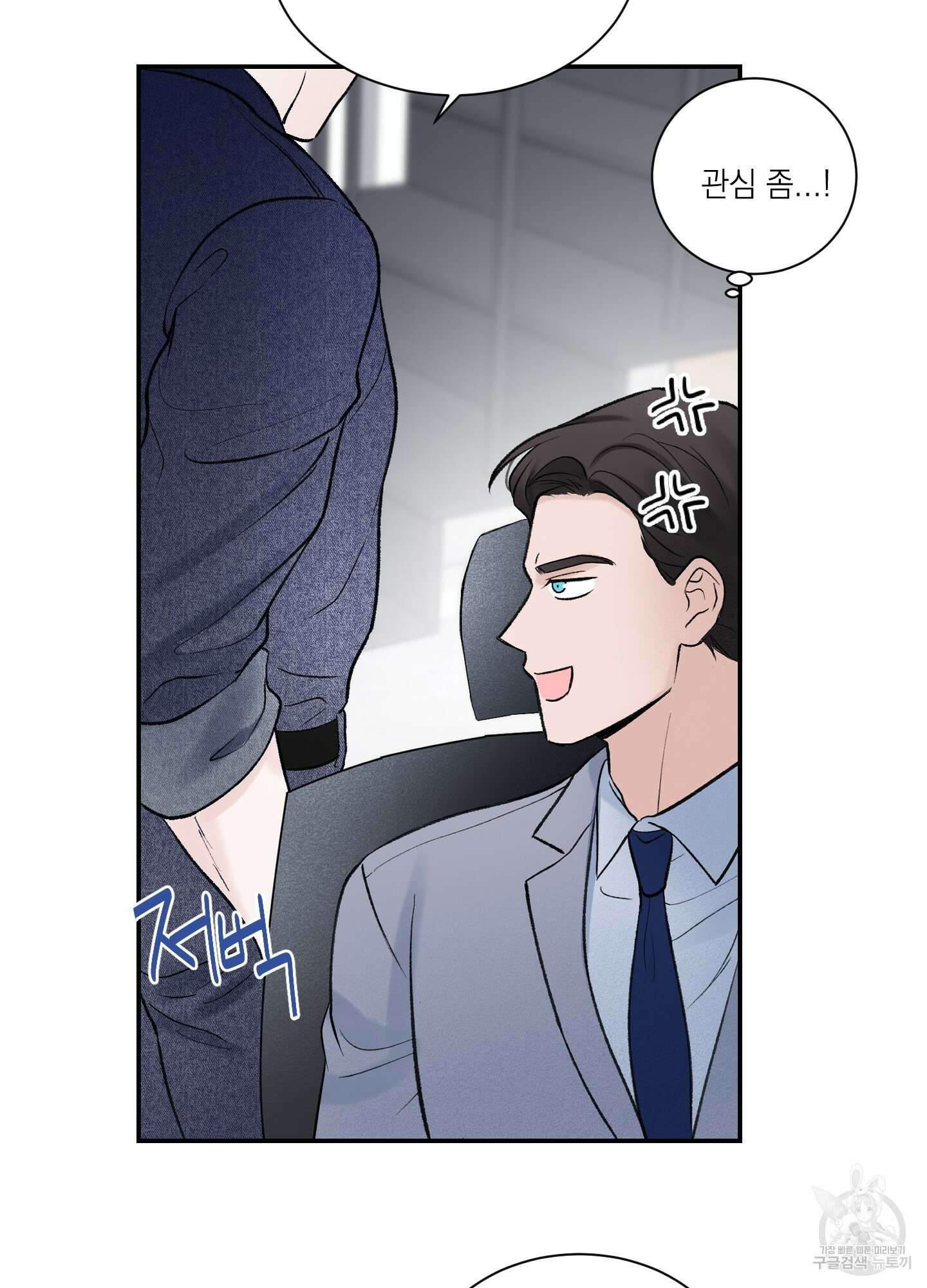 오버 클럭 10화 43