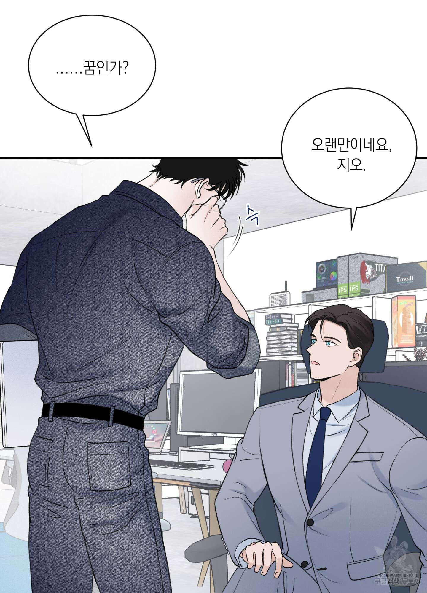 오버 클럭 10화 46