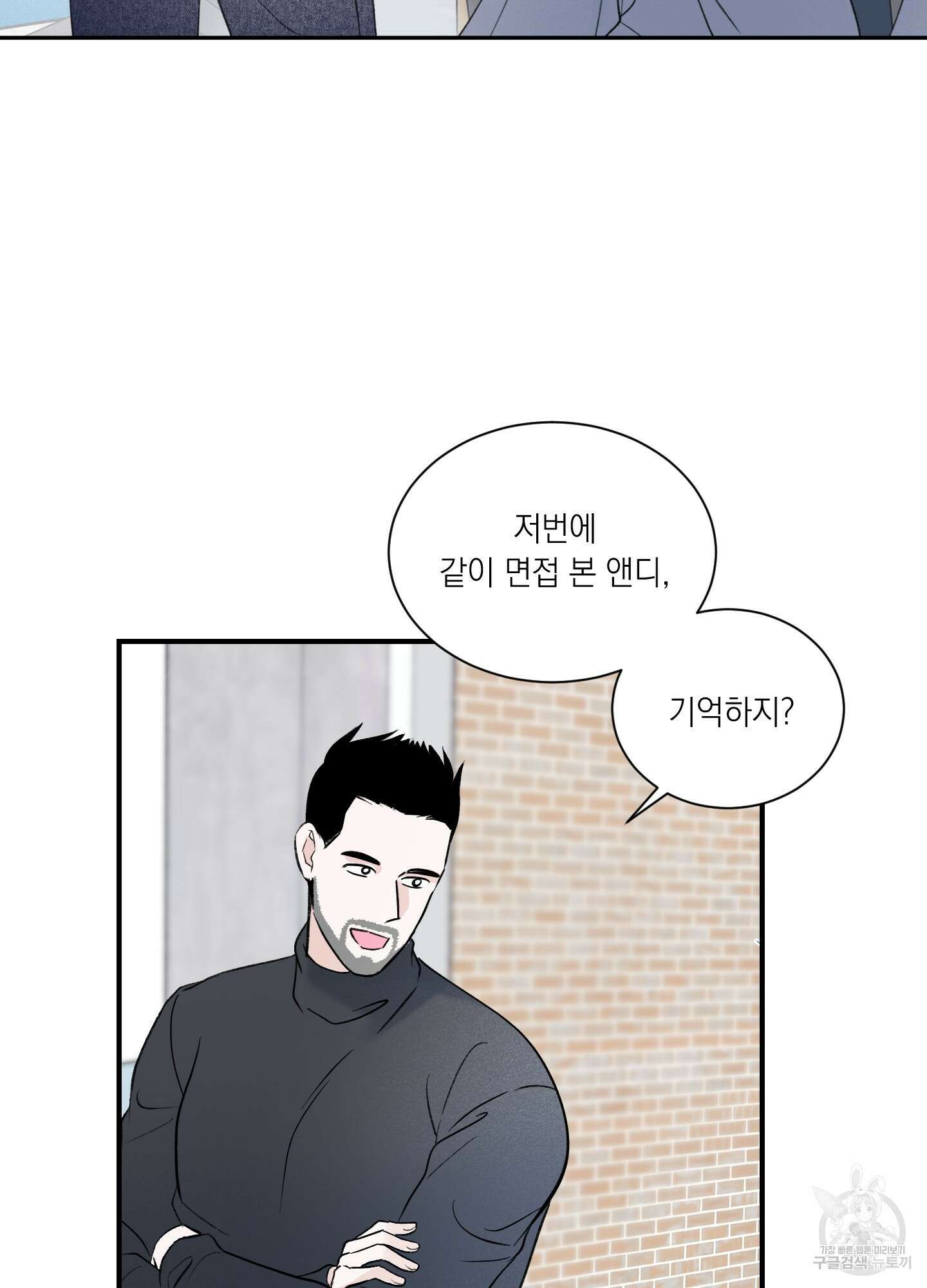 오버 클럭 10화 47