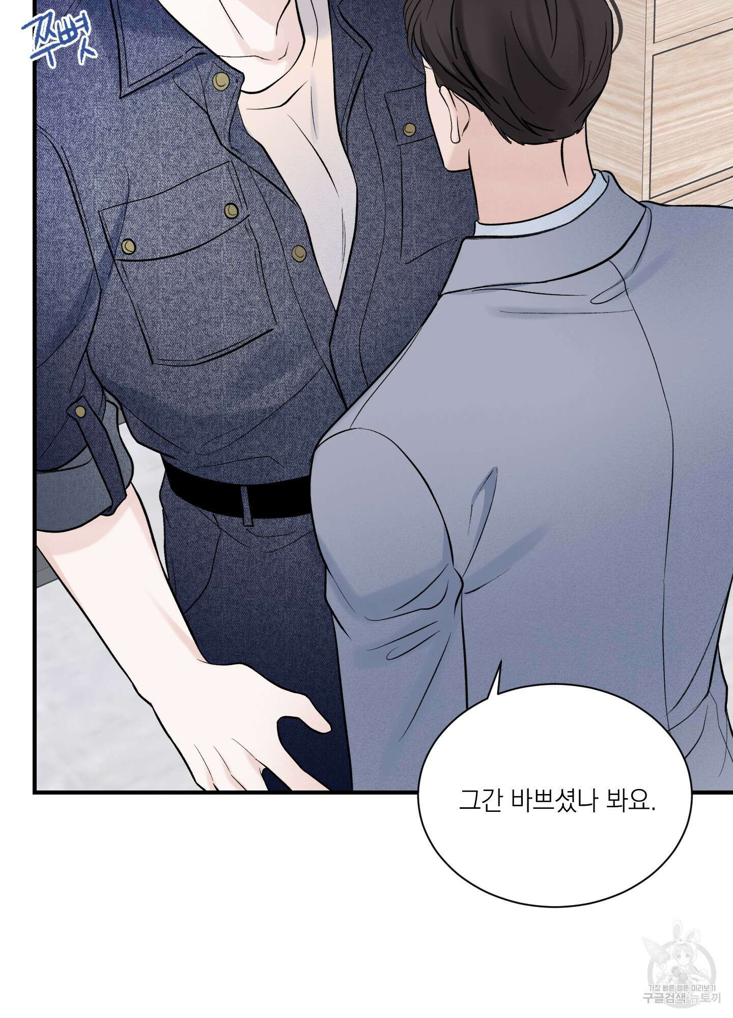 오버 클럭 10화 50