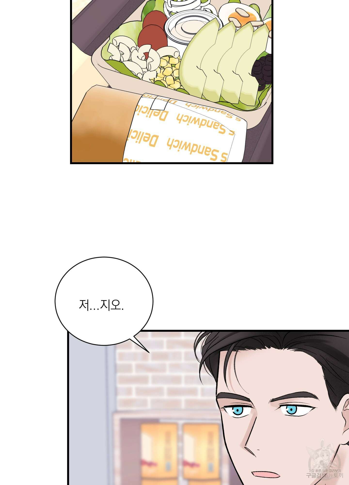 오버 클럭 10화 54