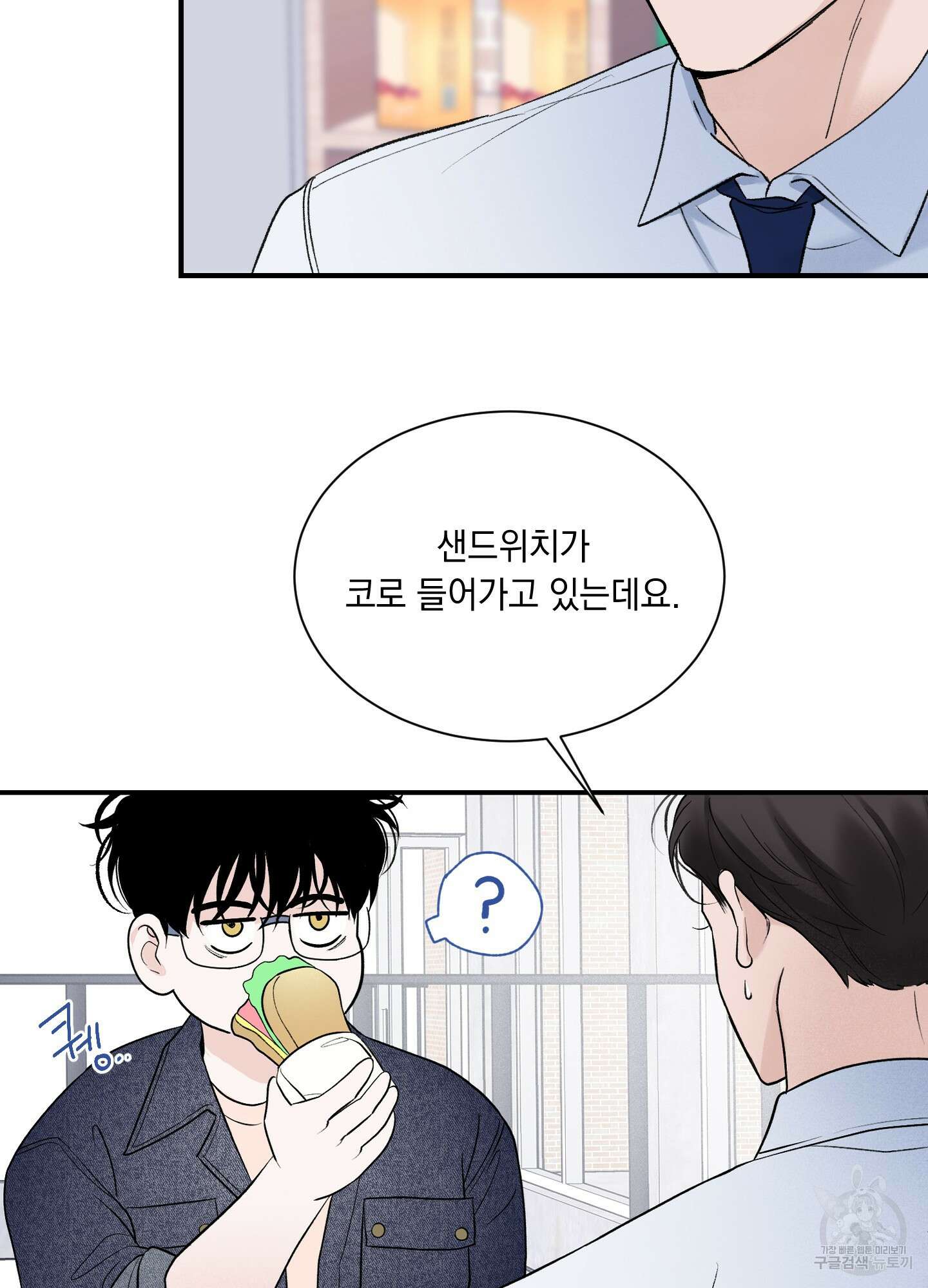 오버 클럭 10화 55