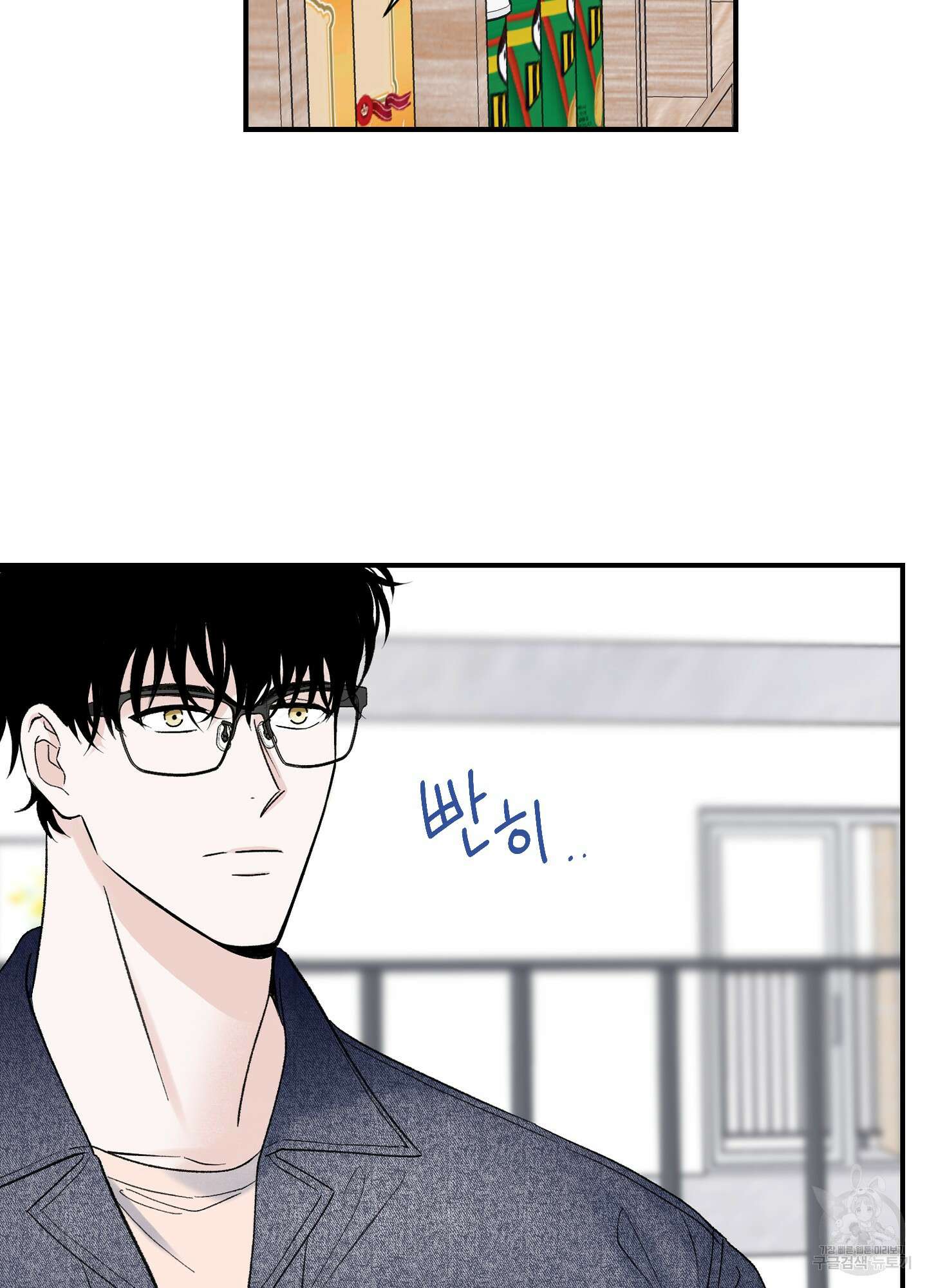 오버 클럭 10화 57