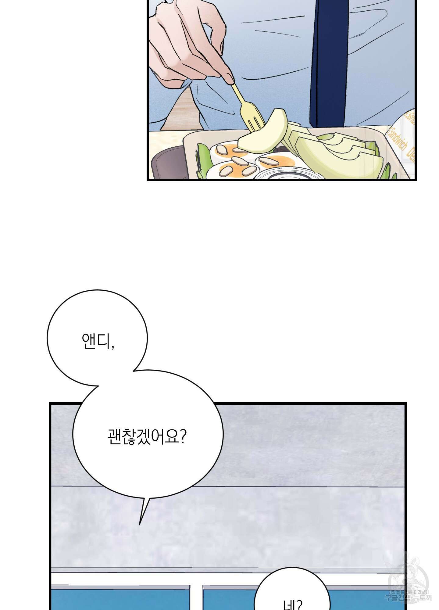 오버 클럭 10화 59
