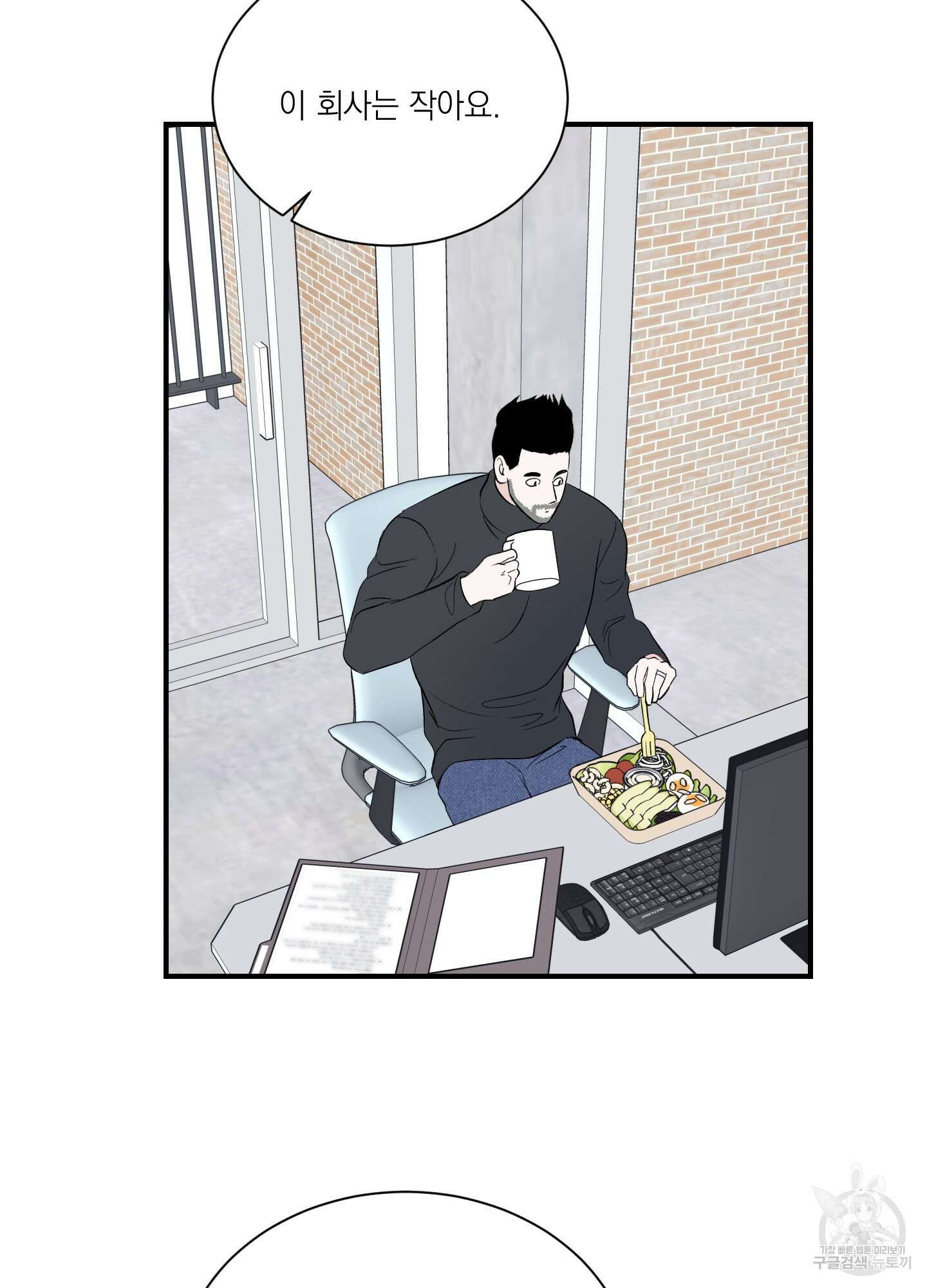 오버 클럭 10화 61