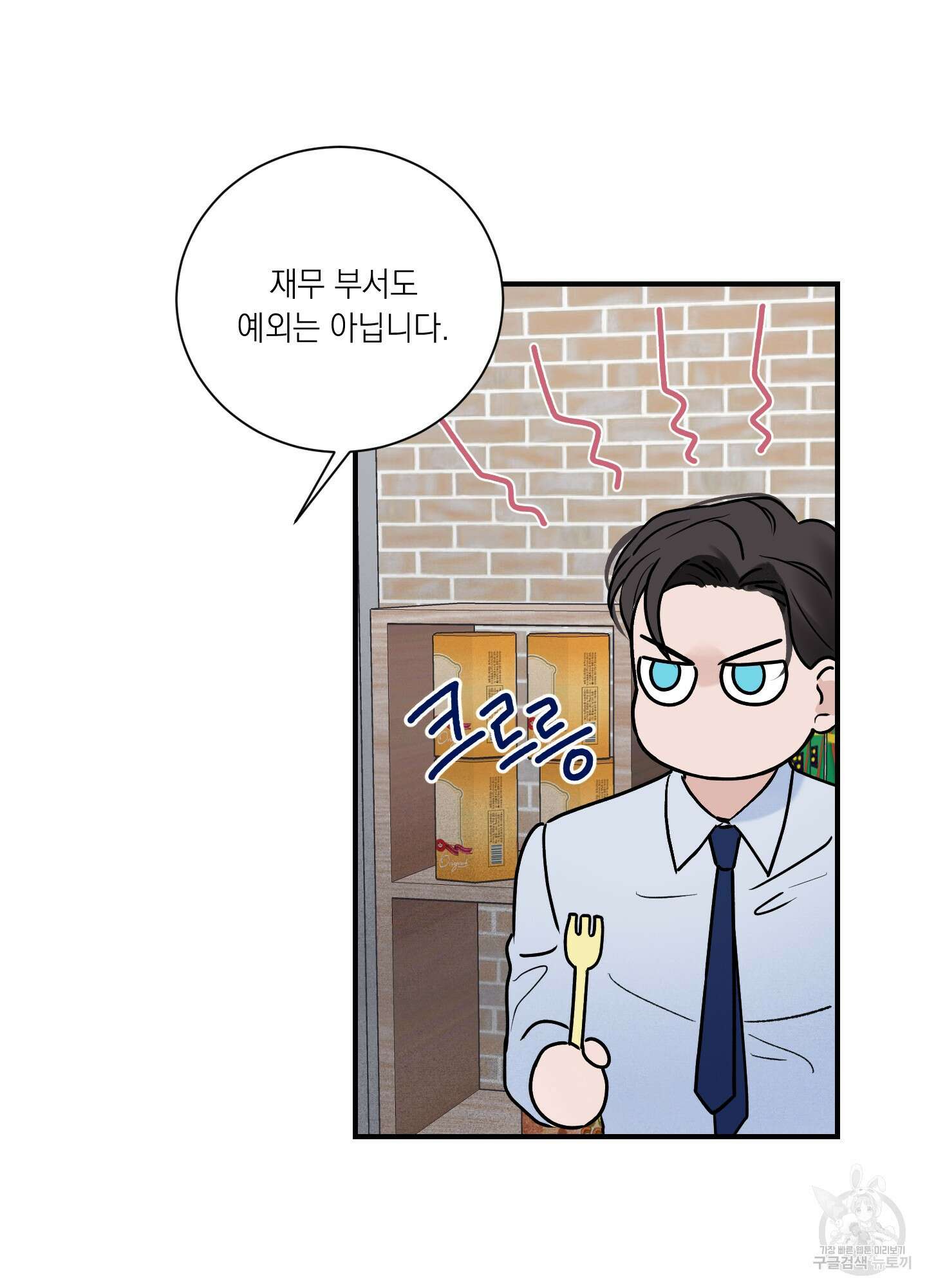 오버 클럭 10화 66