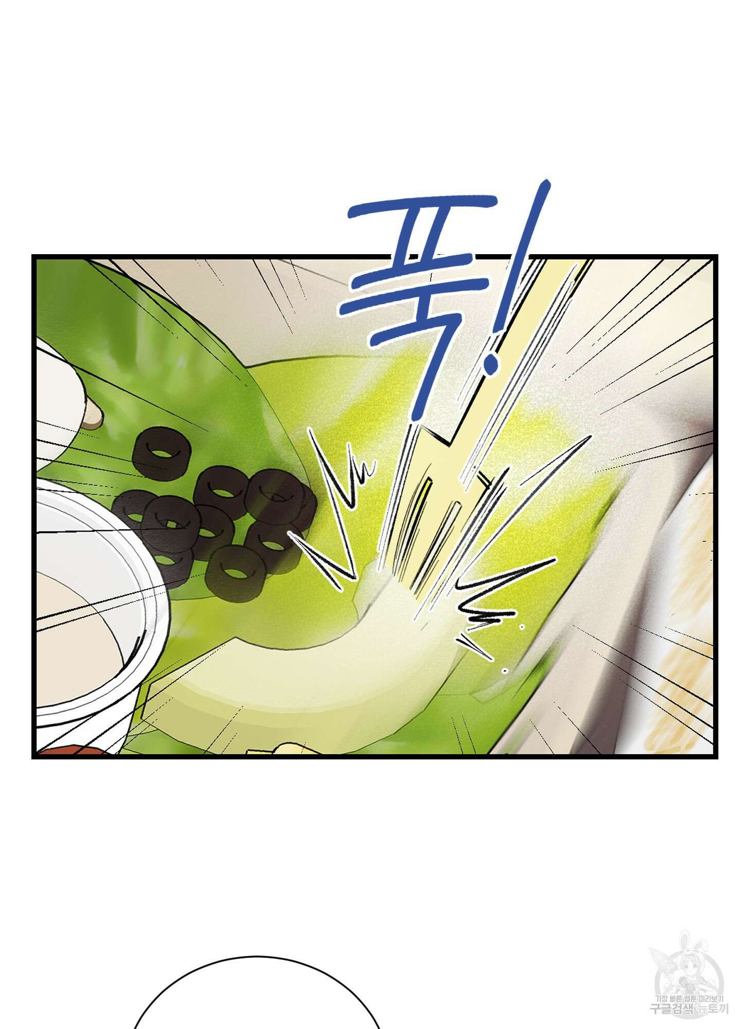 오버 클럭 10화 68