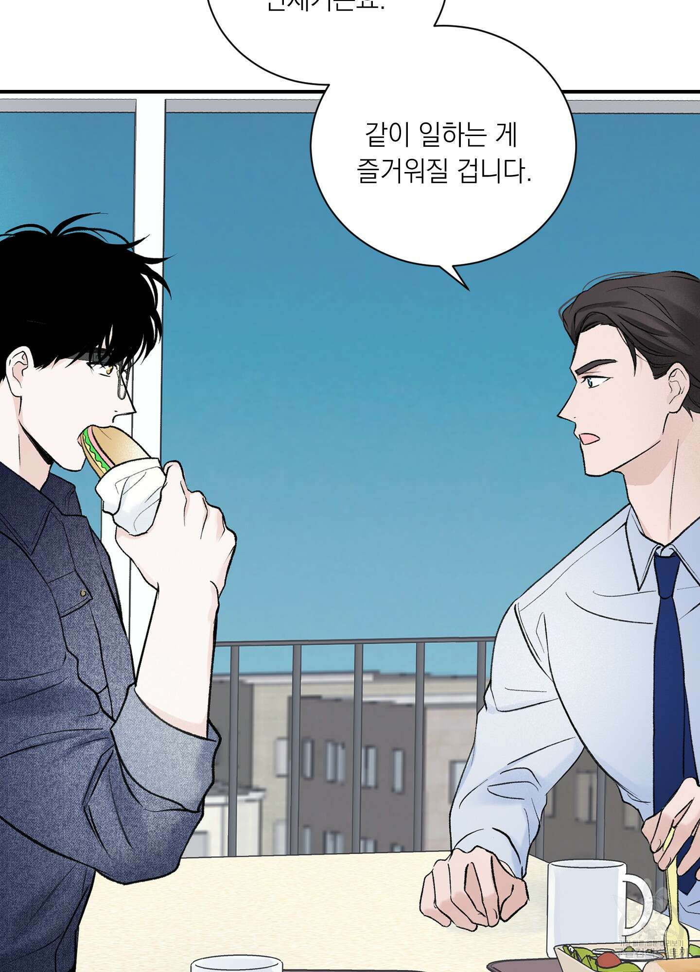 오버 클럭 10화 70