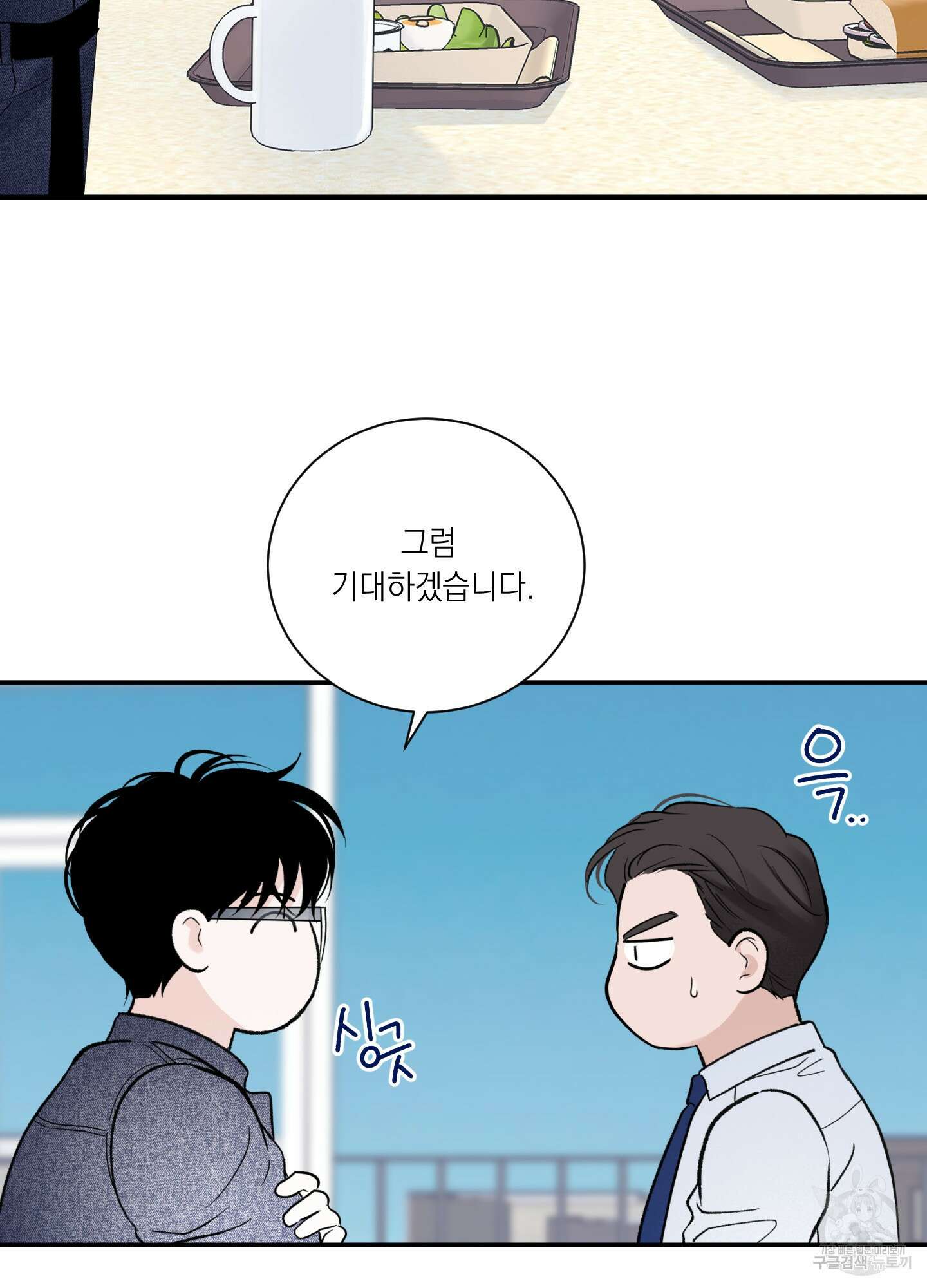 오버 클럭 10화 71