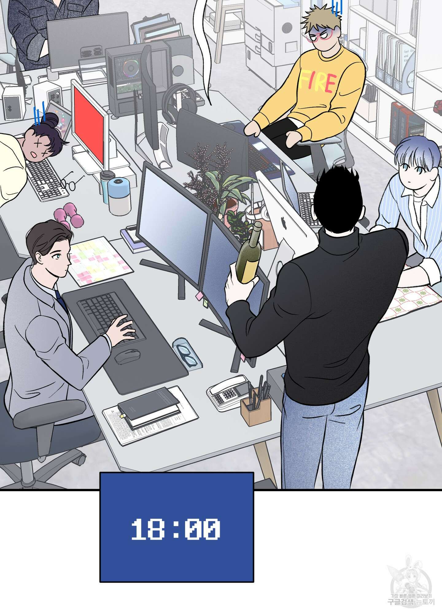 오버 클럭 10화 75