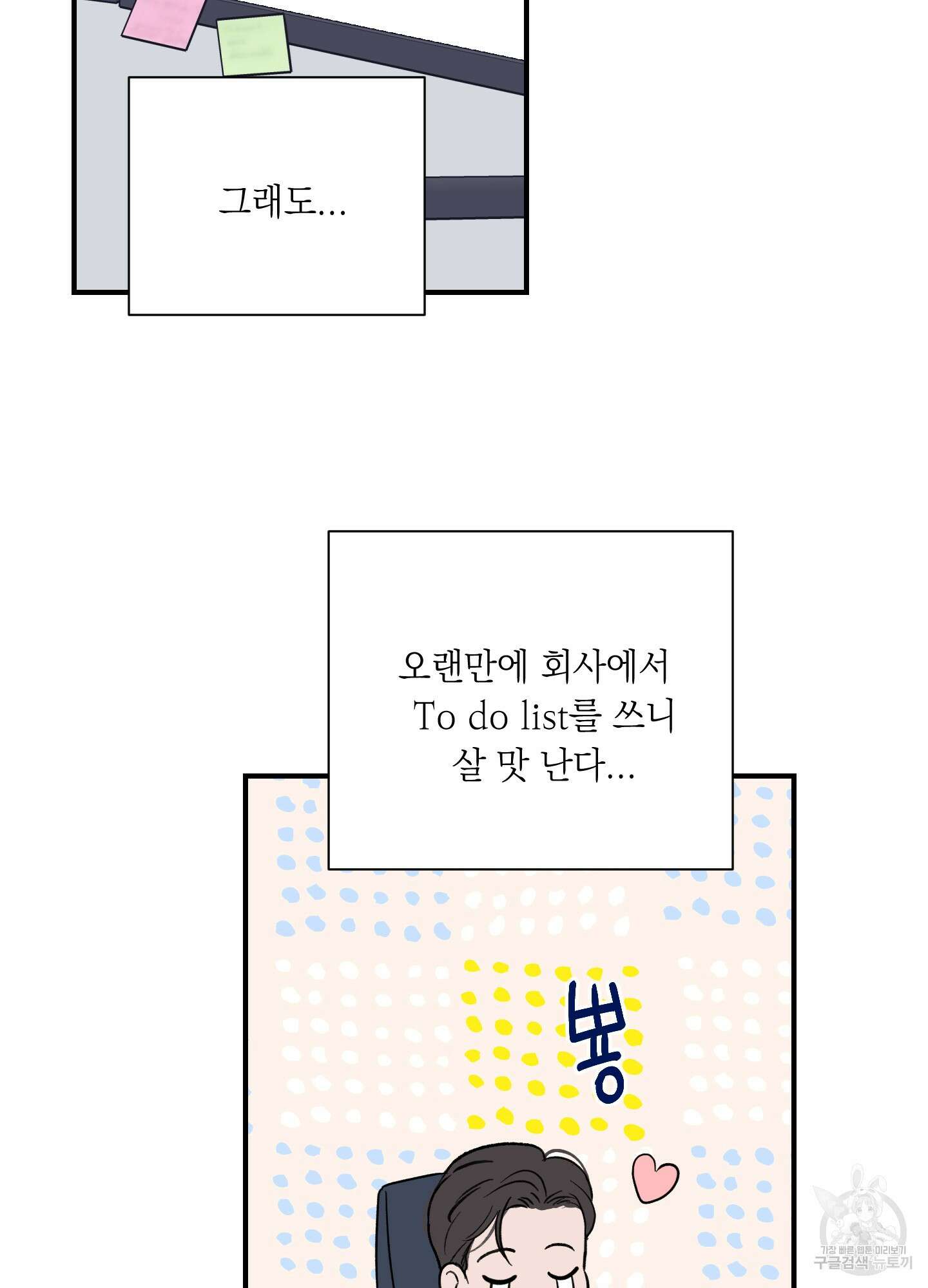 오버 클럭 10화 78