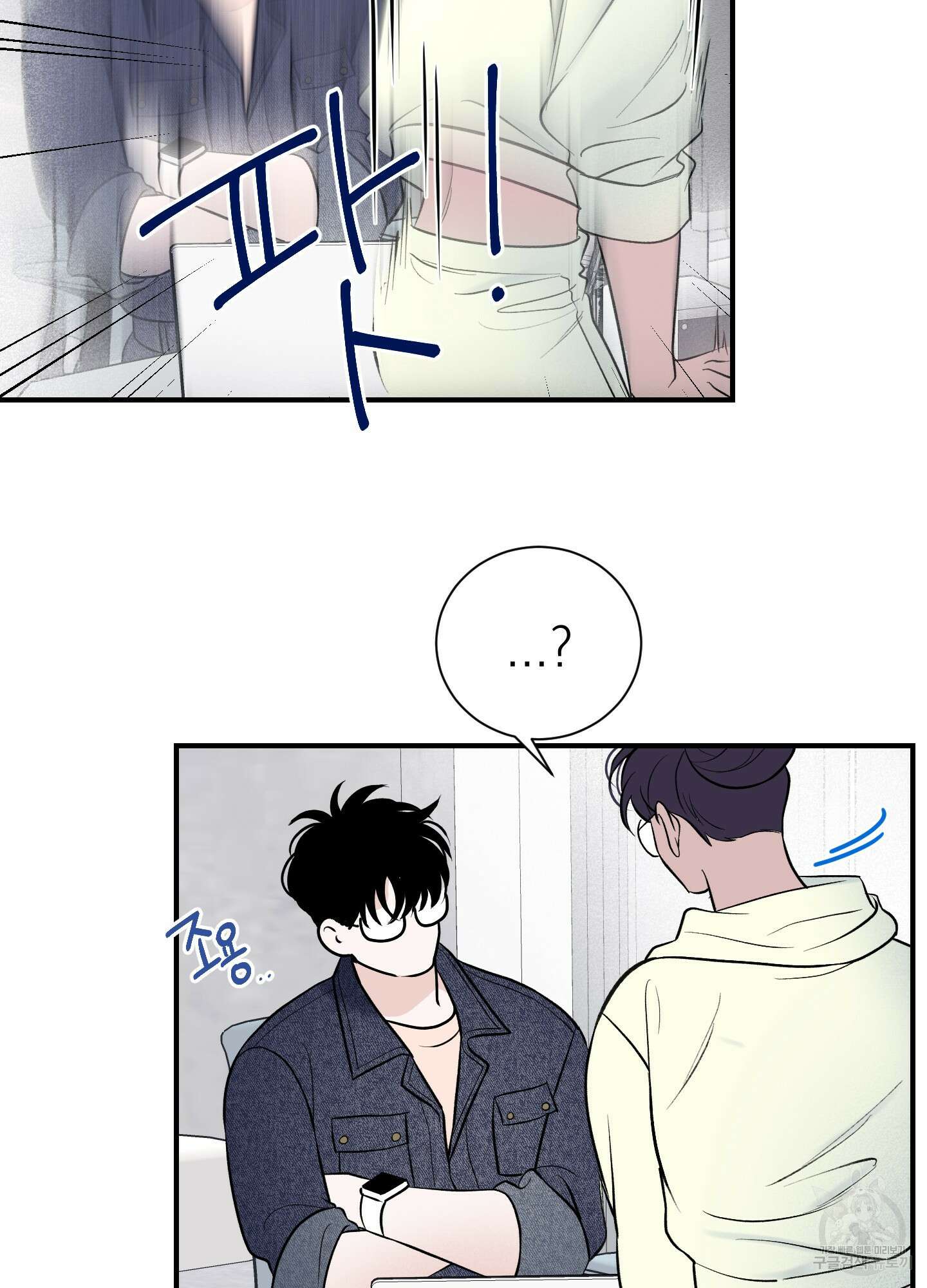 오버 클럭 10화 80
