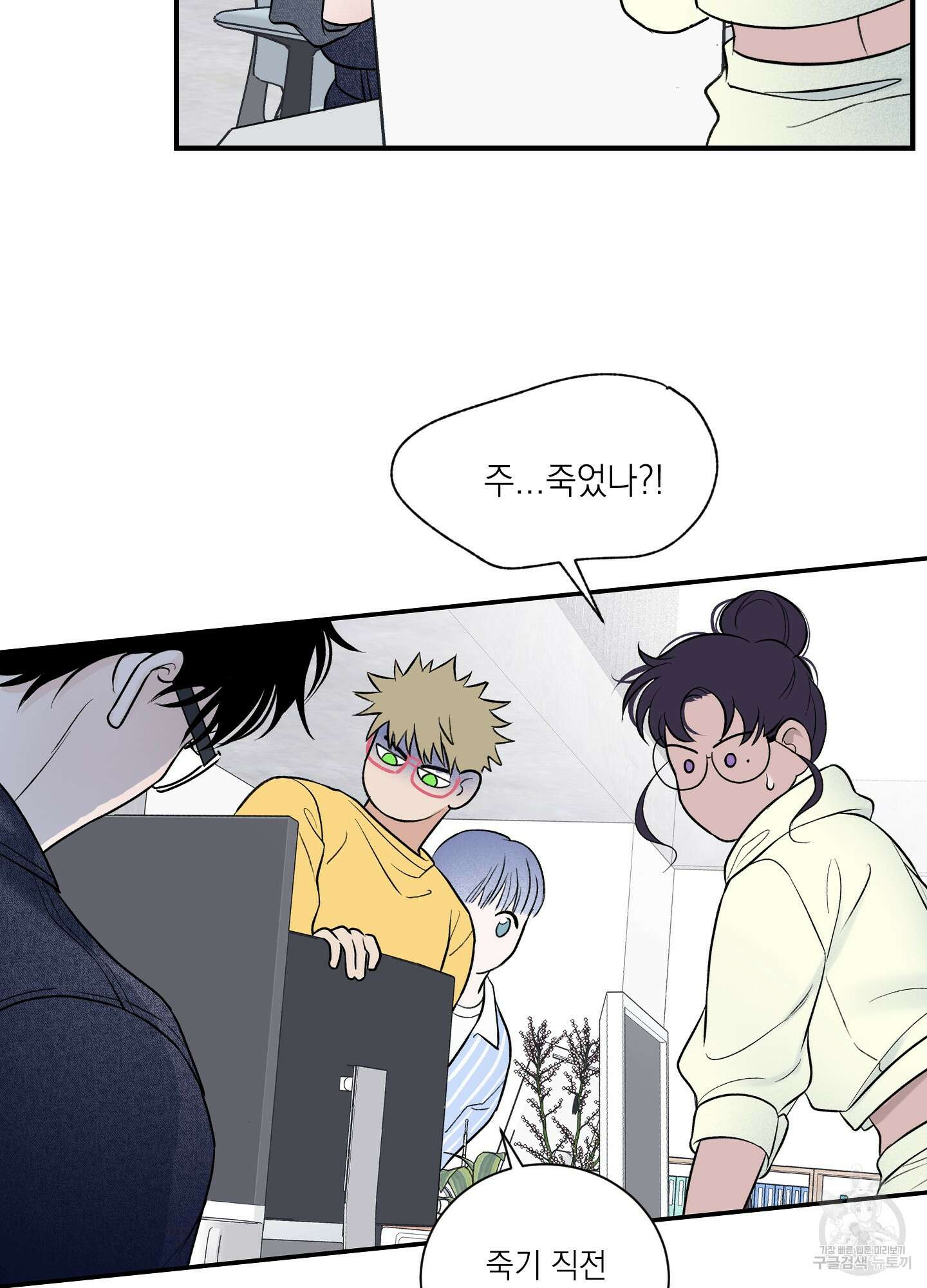 오버 클럭 10화 81