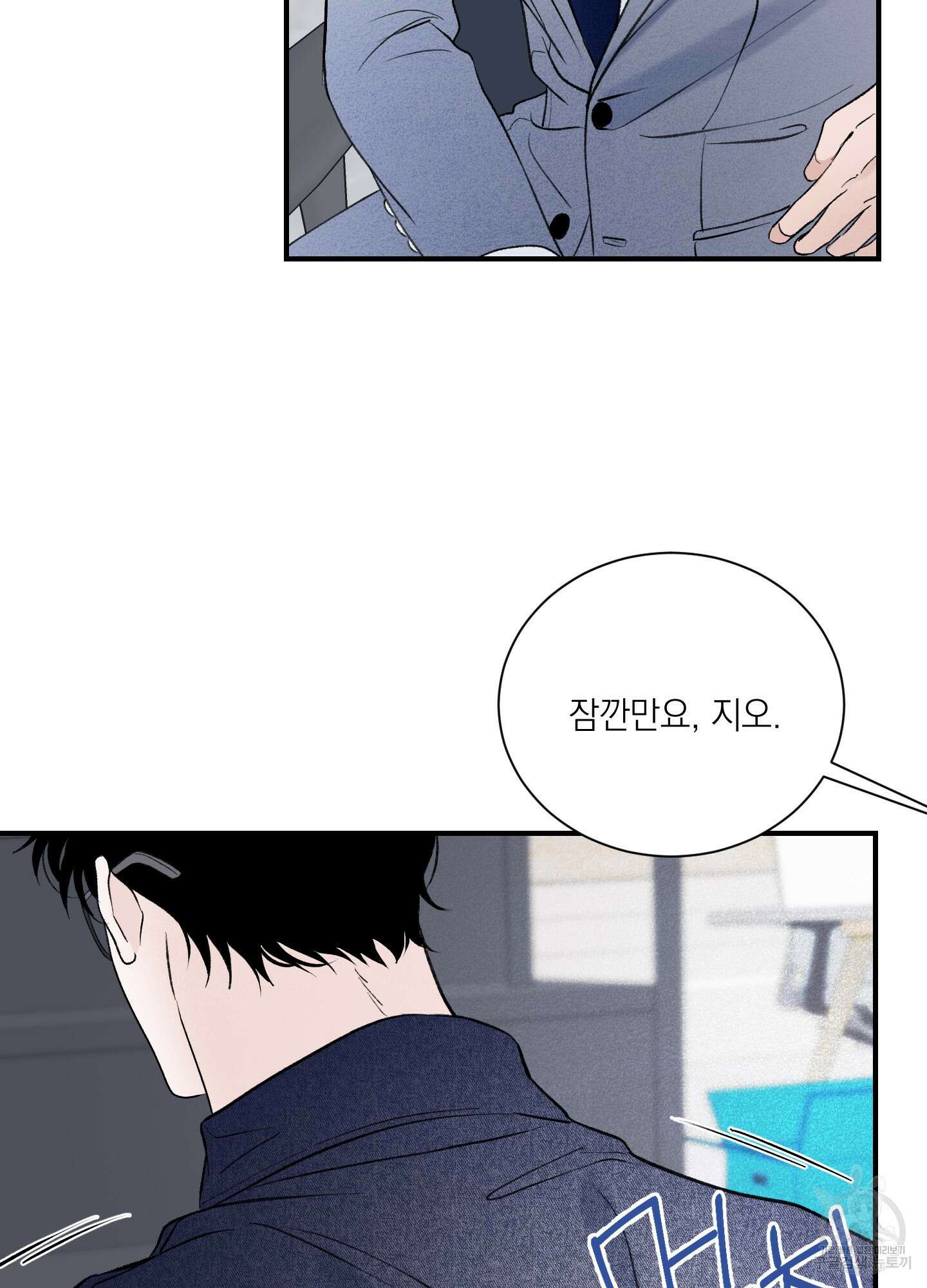 오버 클럭 10화 86