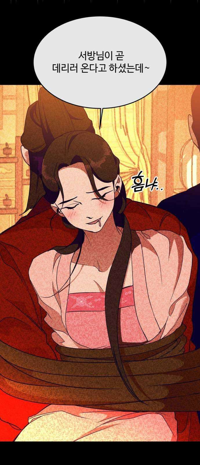 여신님의 호랑이 공략법 41화 : 하나가 된다는 것은 7