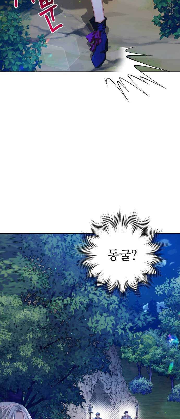 칼끝에 입술 47화 2