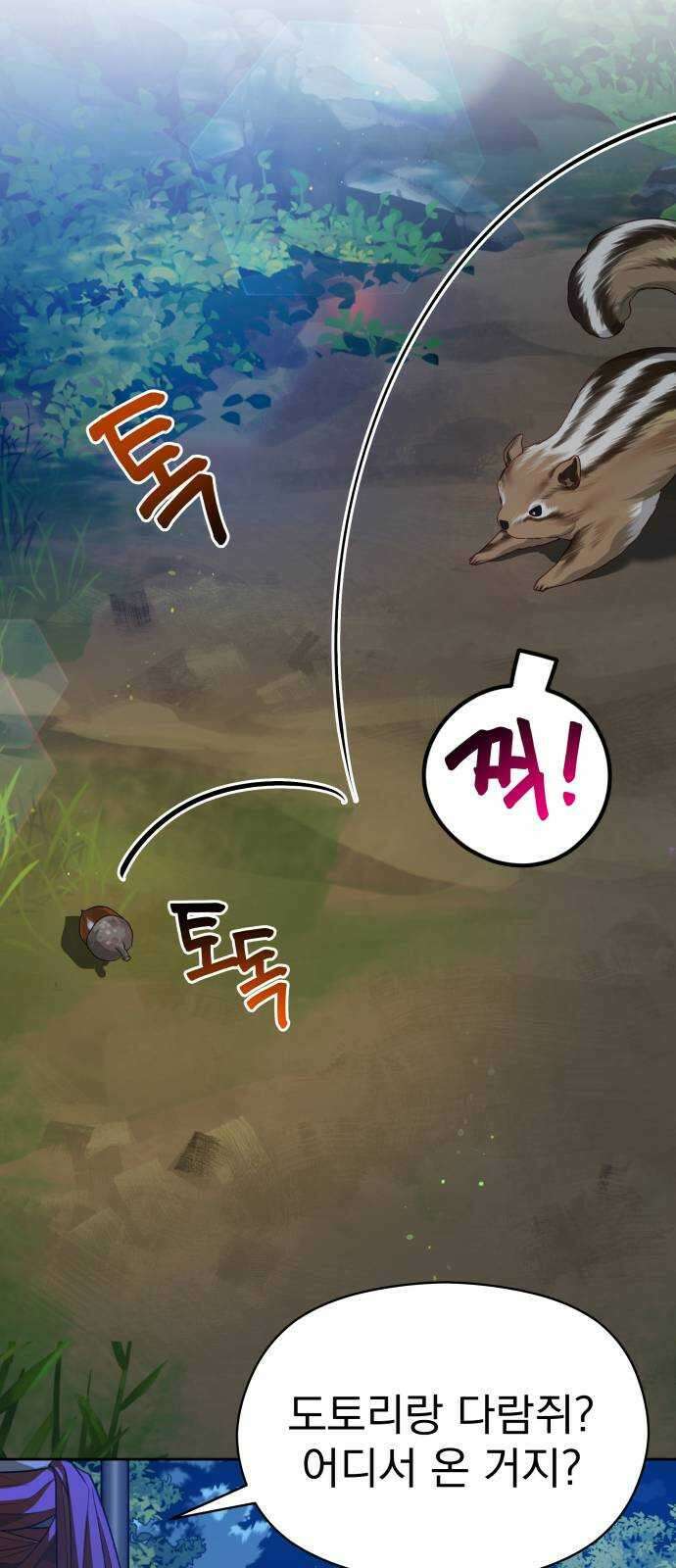 칼끝에 입술 47화 7
