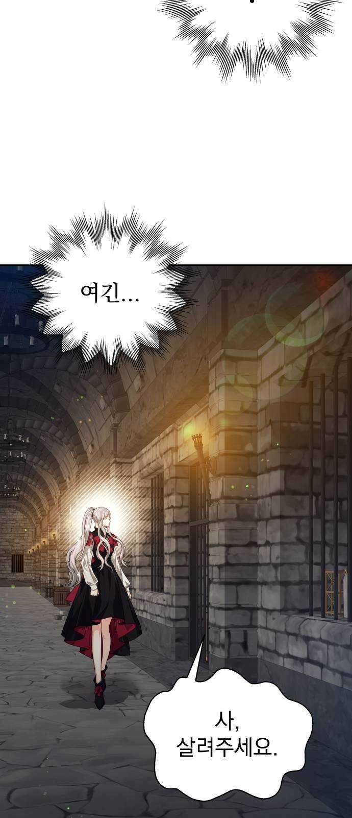 칼끝에 입술 47화 10