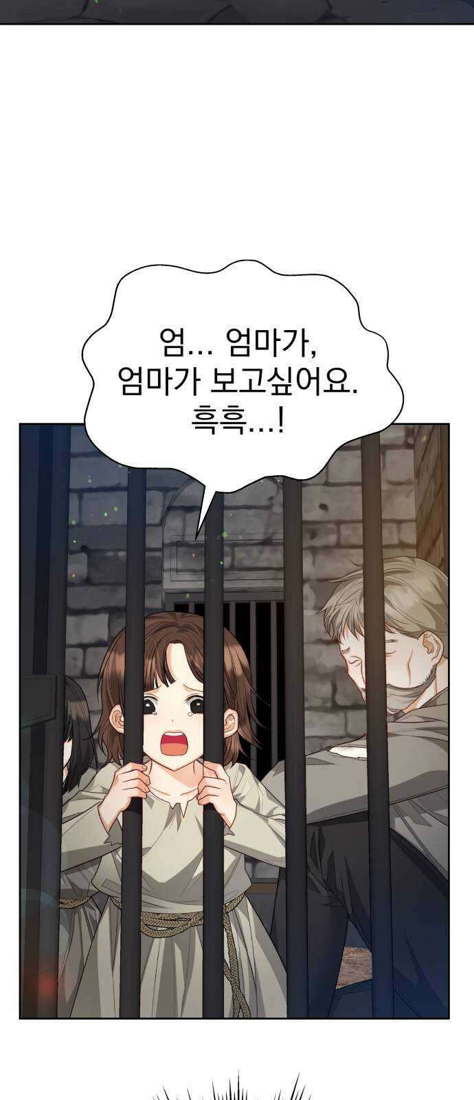 칼끝에 입술 47화 11