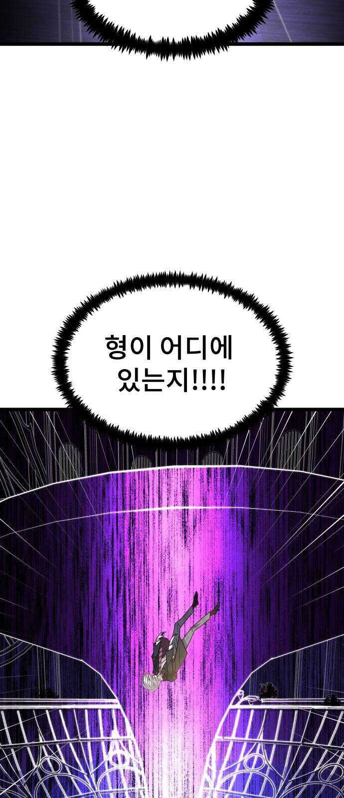 DARK MOON: 달의 제단 64. 각성 2