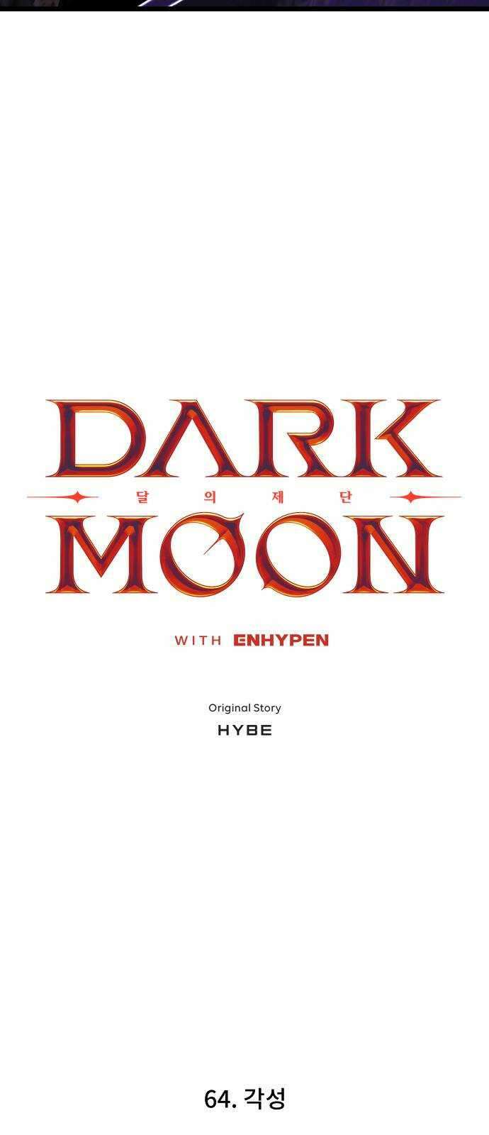 DARK MOON: 달의 제단 64. 각성 6