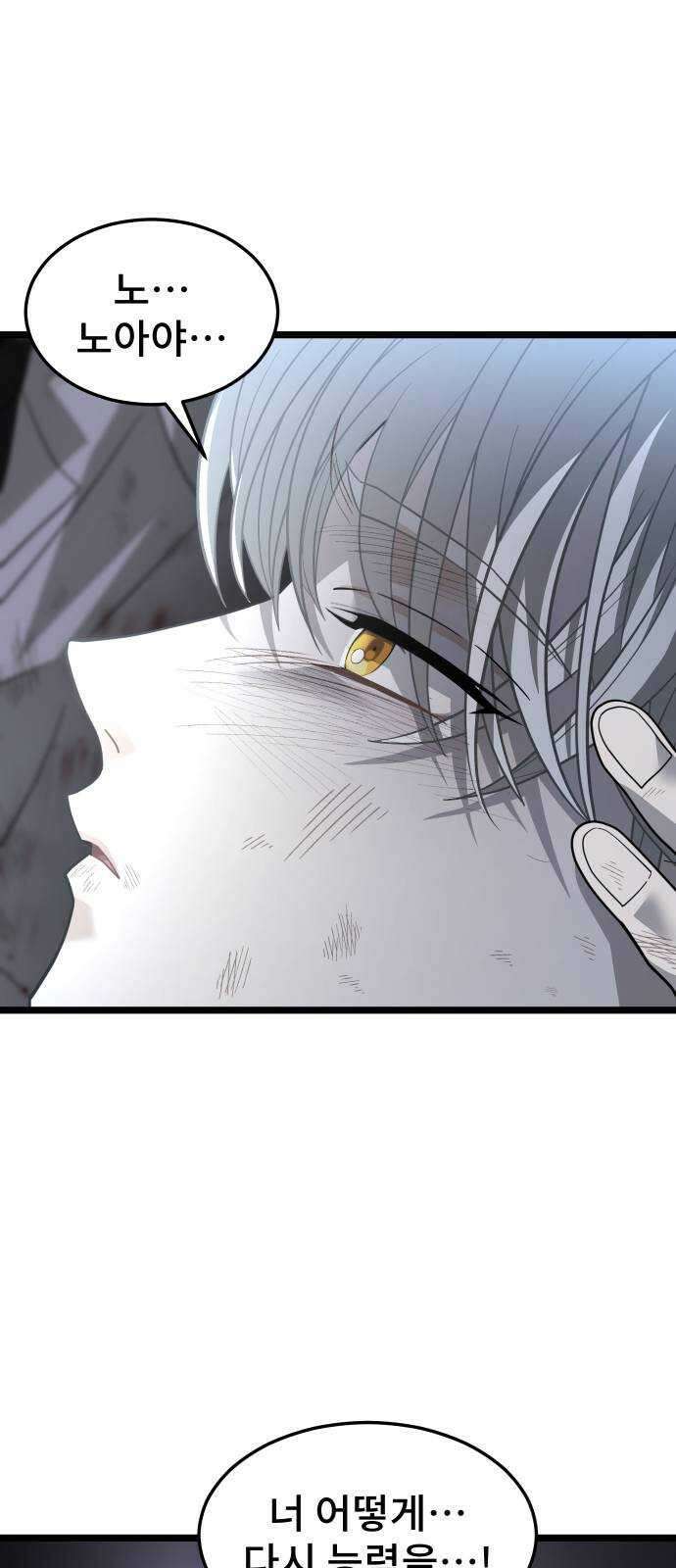 DARK MOON: 달의 제단 64. 각성 16