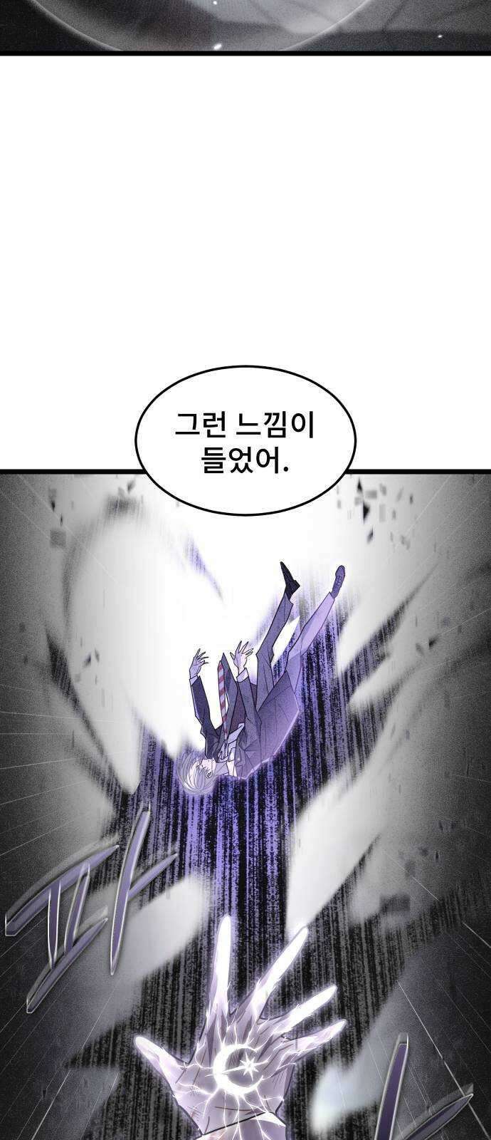 DARK MOON: 달의 제단 64. 각성 21