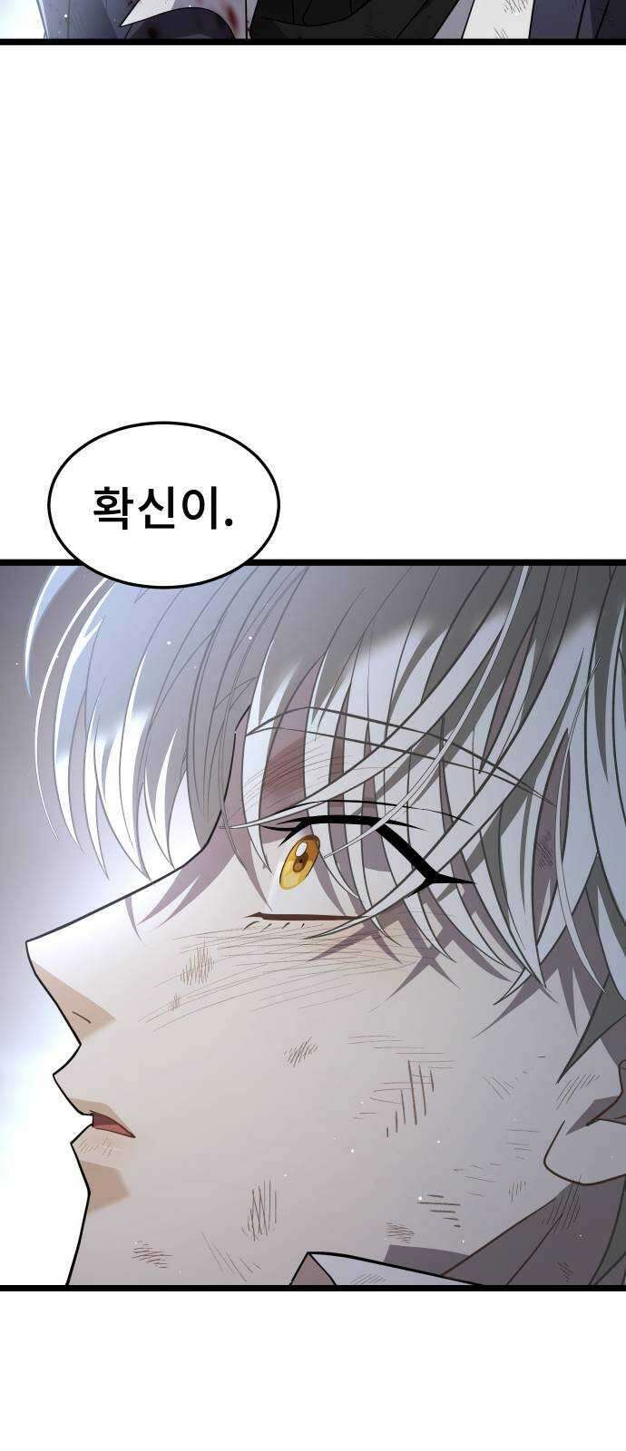 DARK MOON: 달의 제단 64. 각성 23
